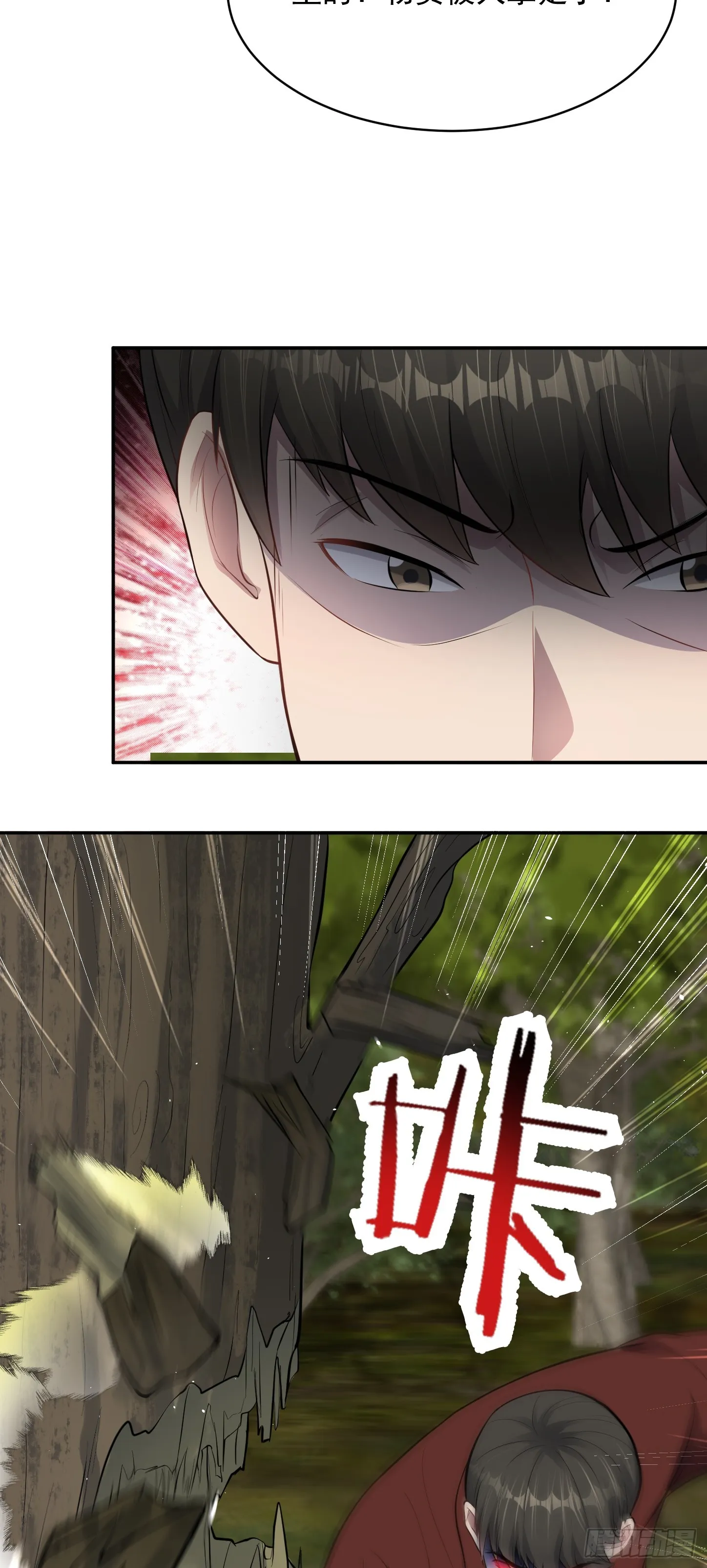 第19话 拿來吧你！ 第41页