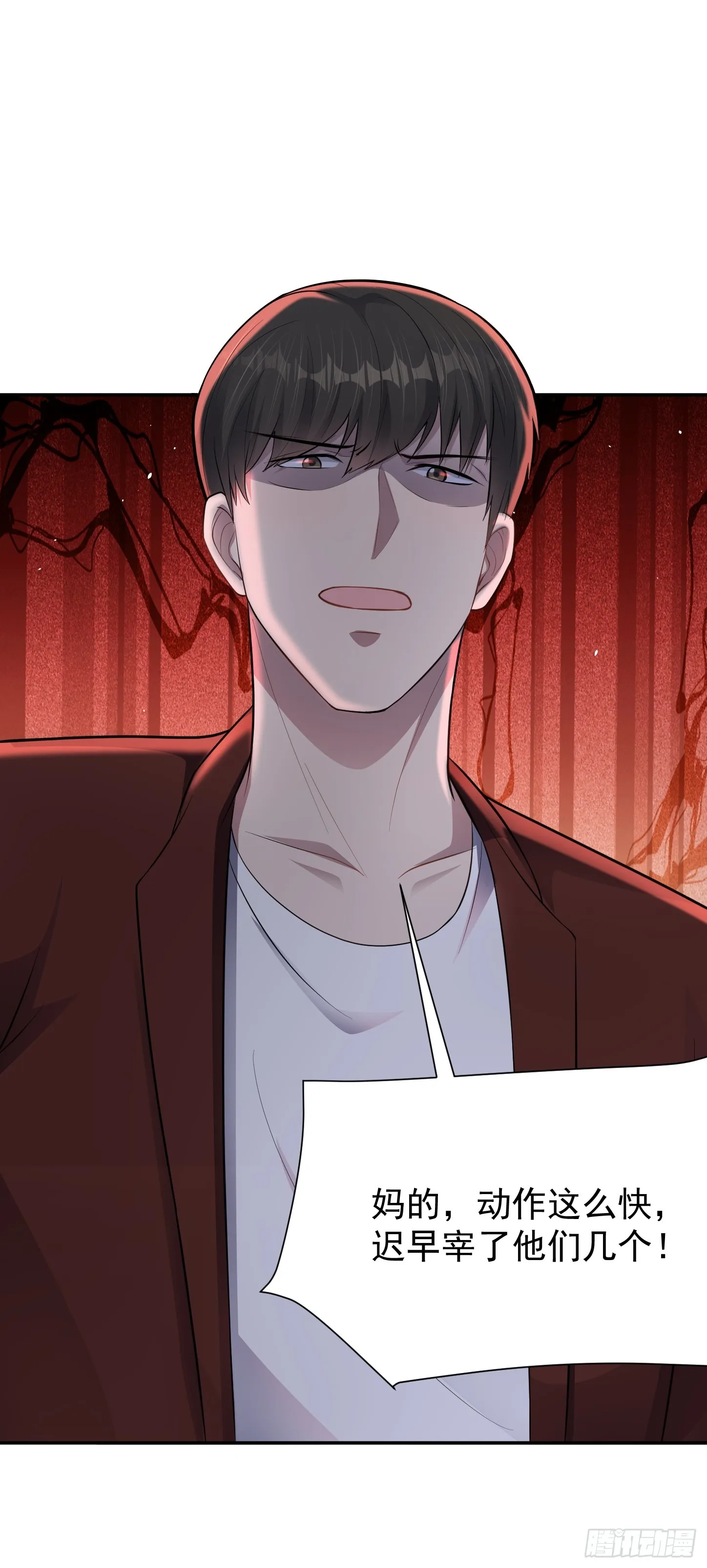 第19话 拿來吧你！ 第43页