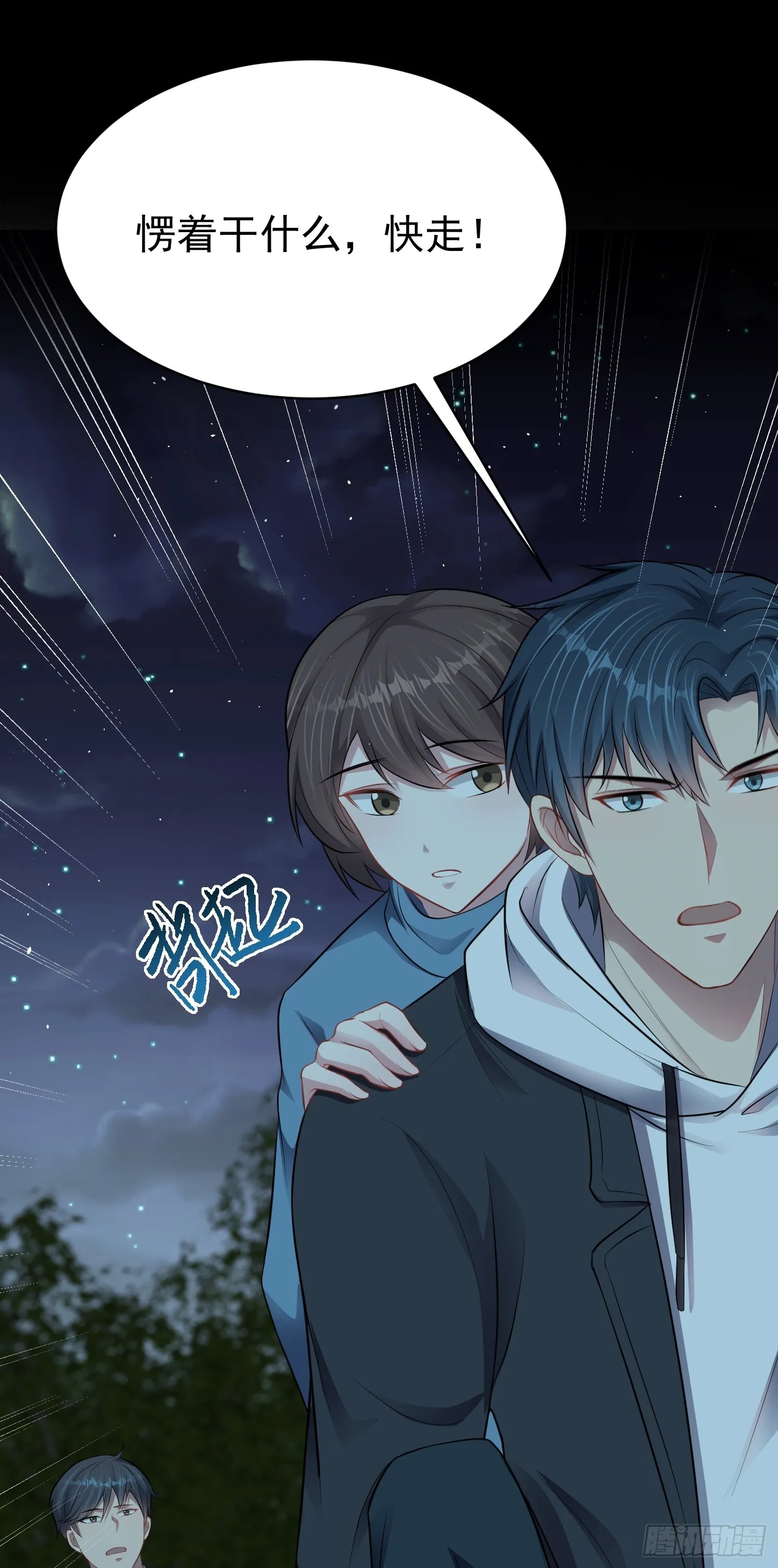 第18话 無處可逃 第22页