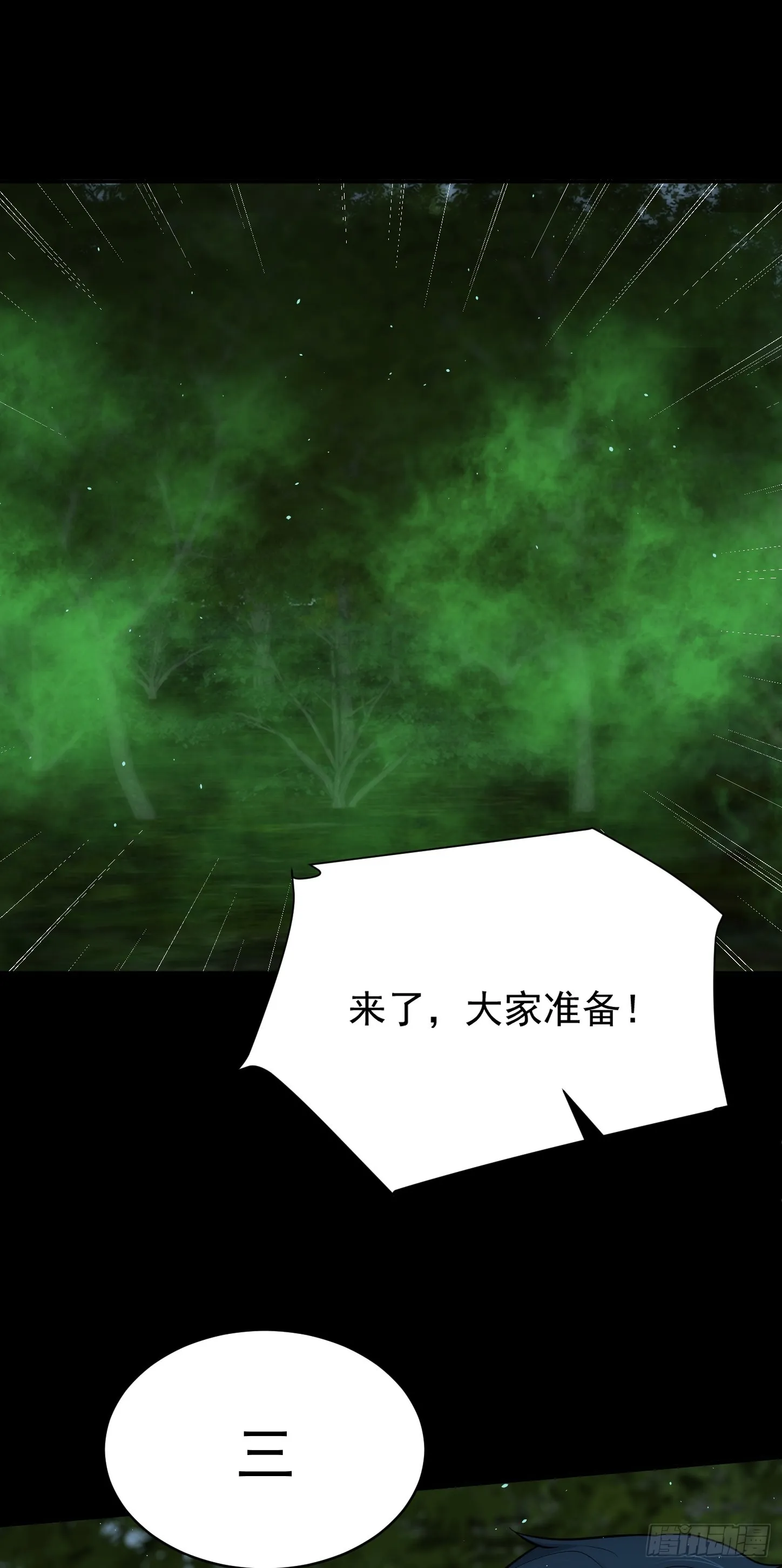 第18话 無處可逃 第32页