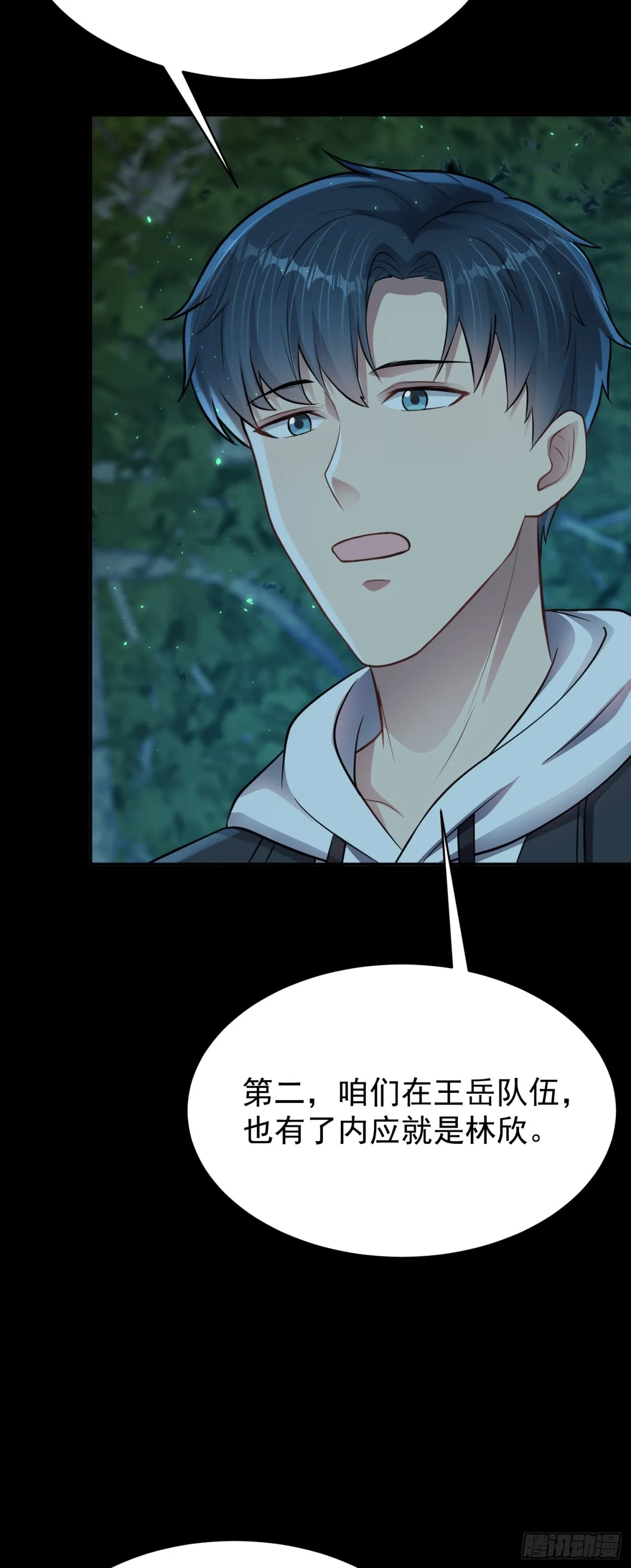 第21话 投毒進行時！ 第18页
