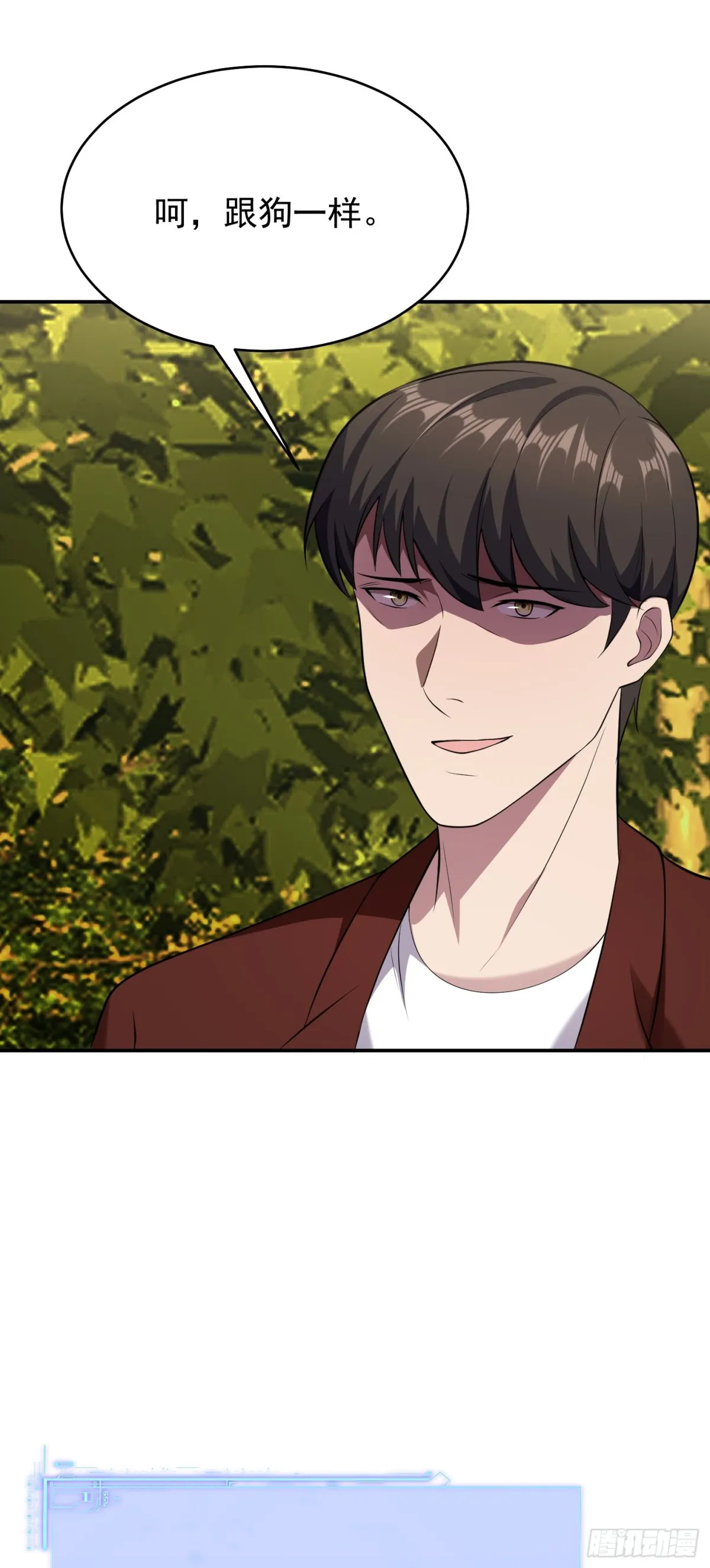 第22话 誰說我只有一張網？ 第3页