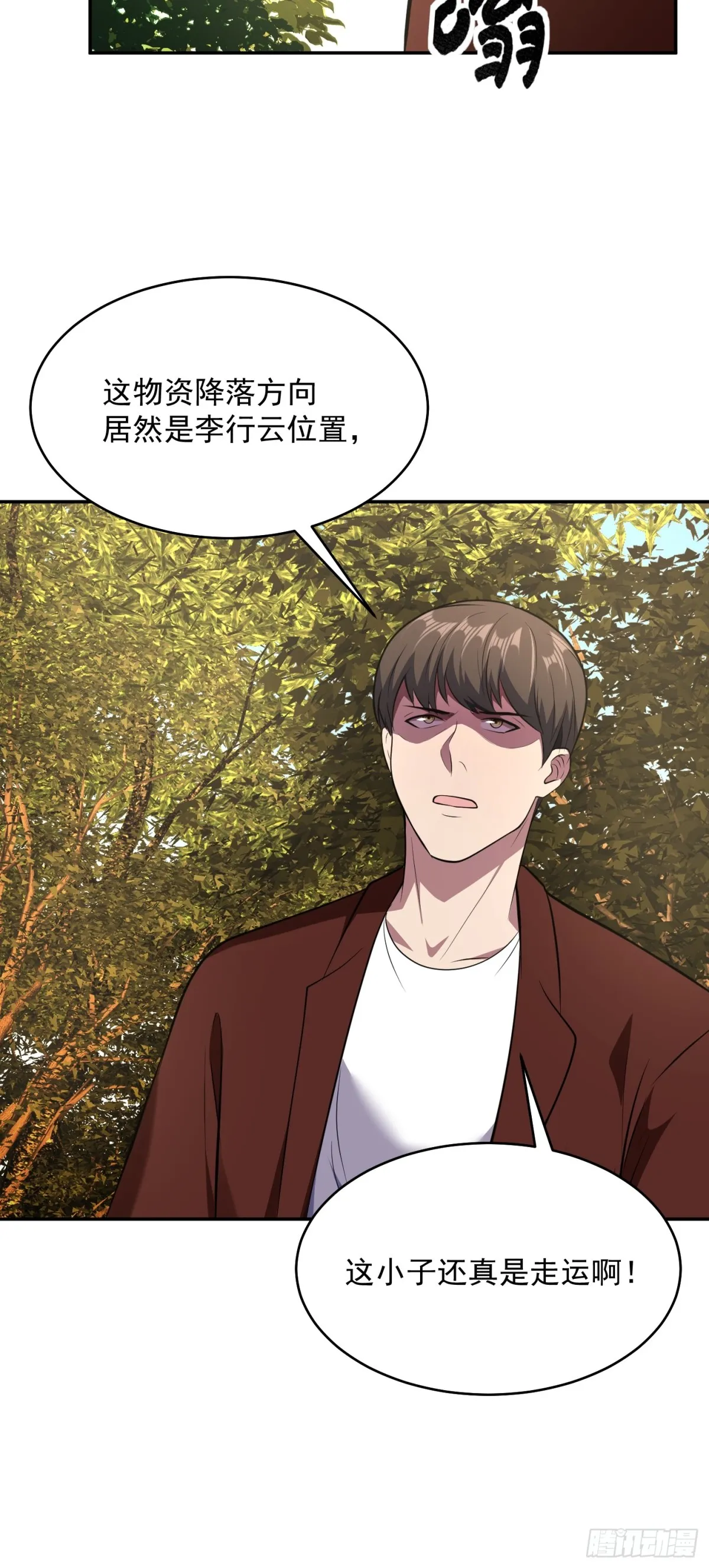 第22话 誰說我只有一張網？ 第6页