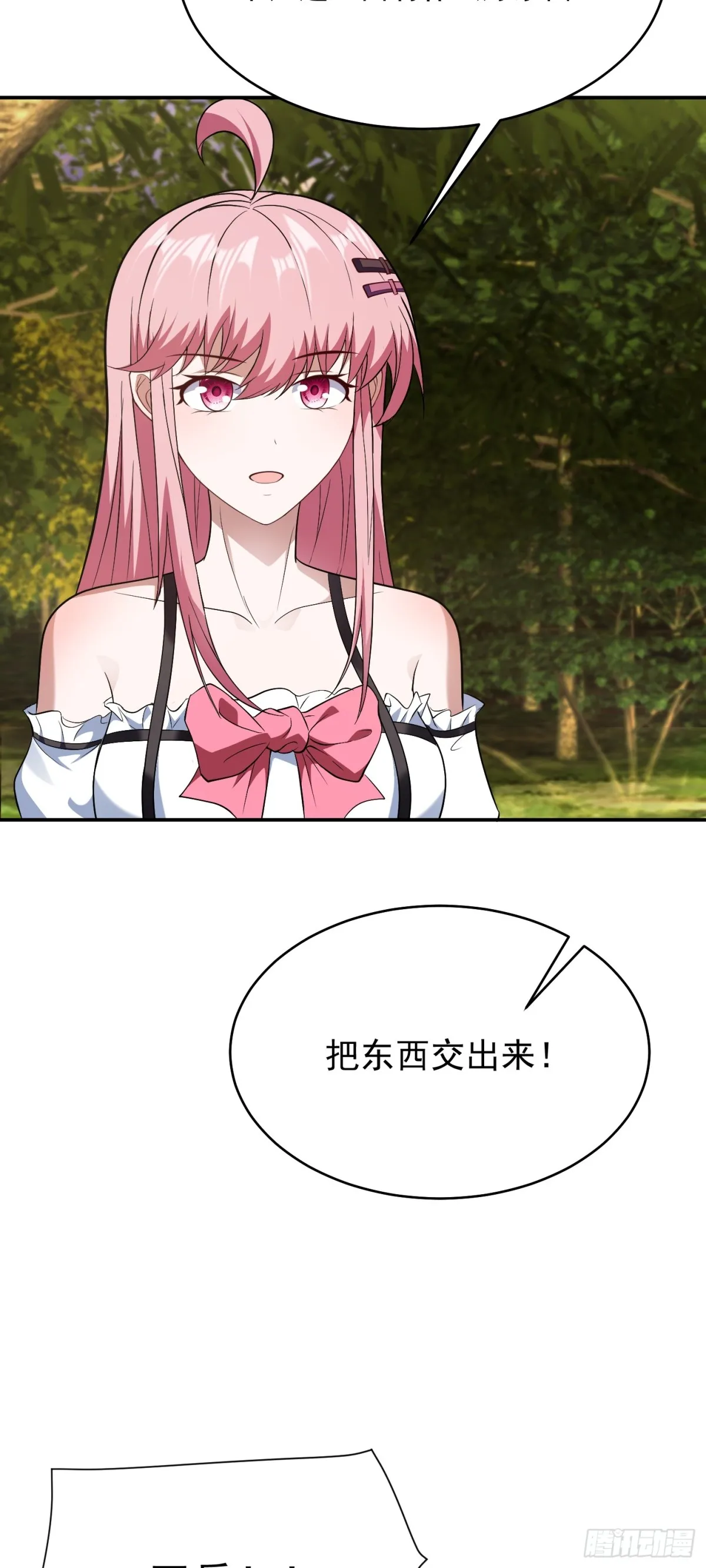 第22话 誰說我只有一張網？ 第11页