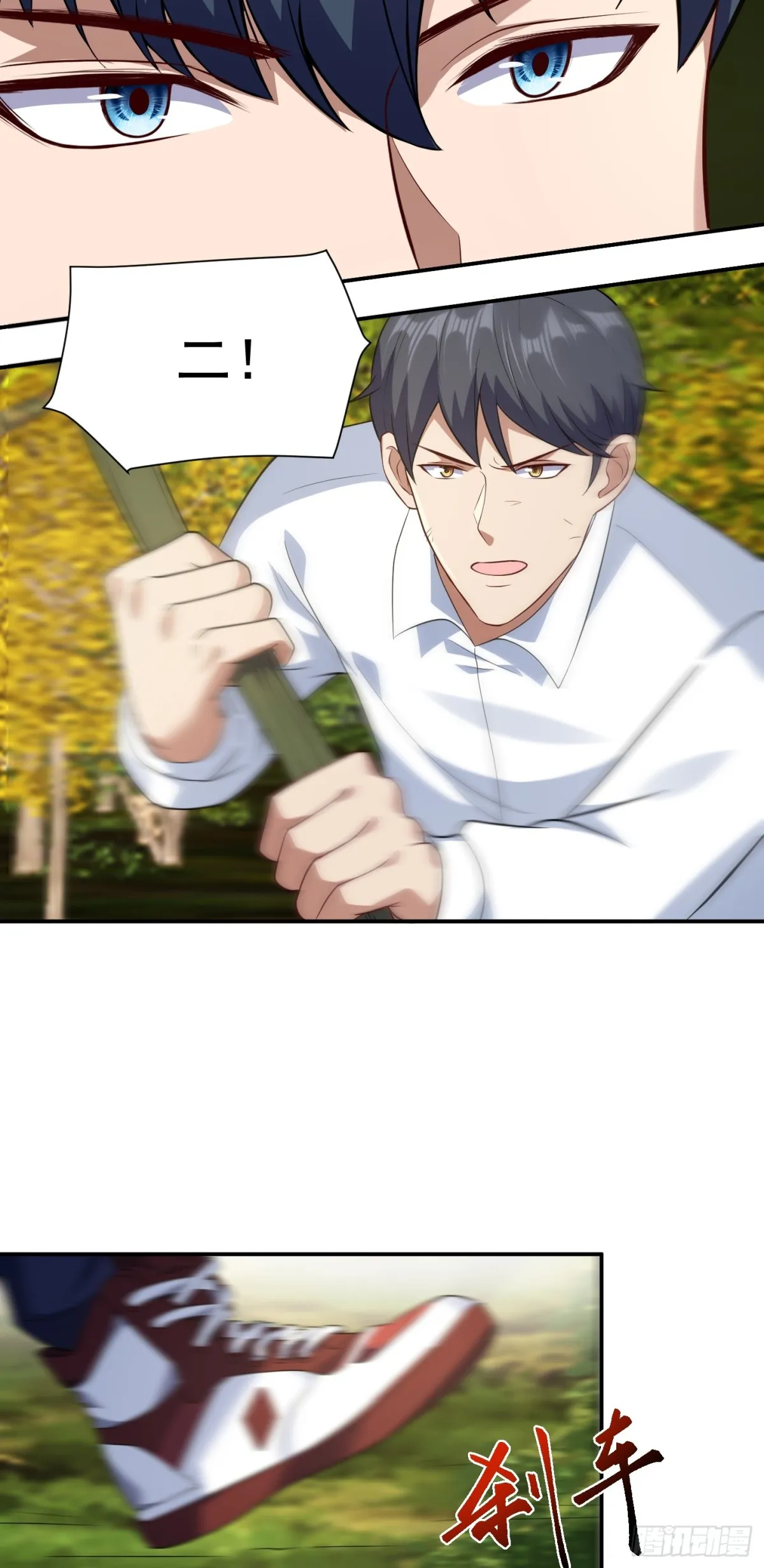 第22话 誰說我只有一張網？ 第24页