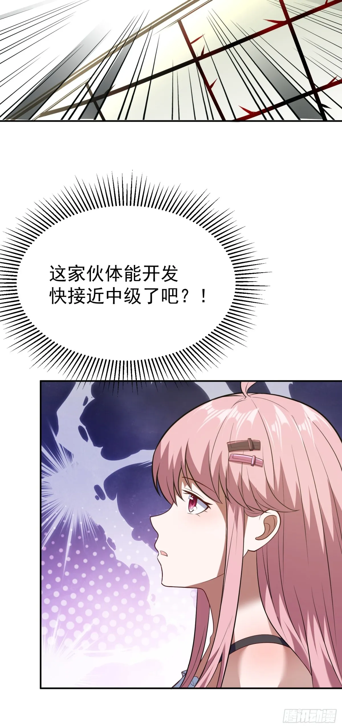 第22话 誰說我只有一張網？ 第36页