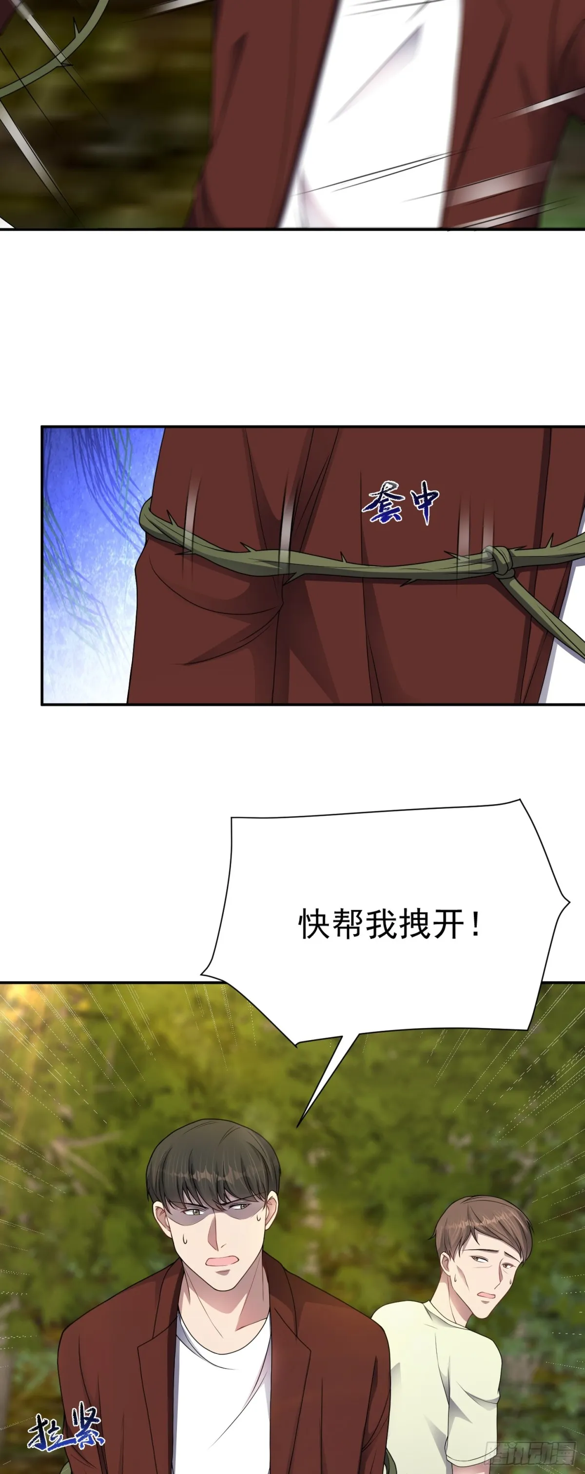 第23话 一拳打爆！ 第5页