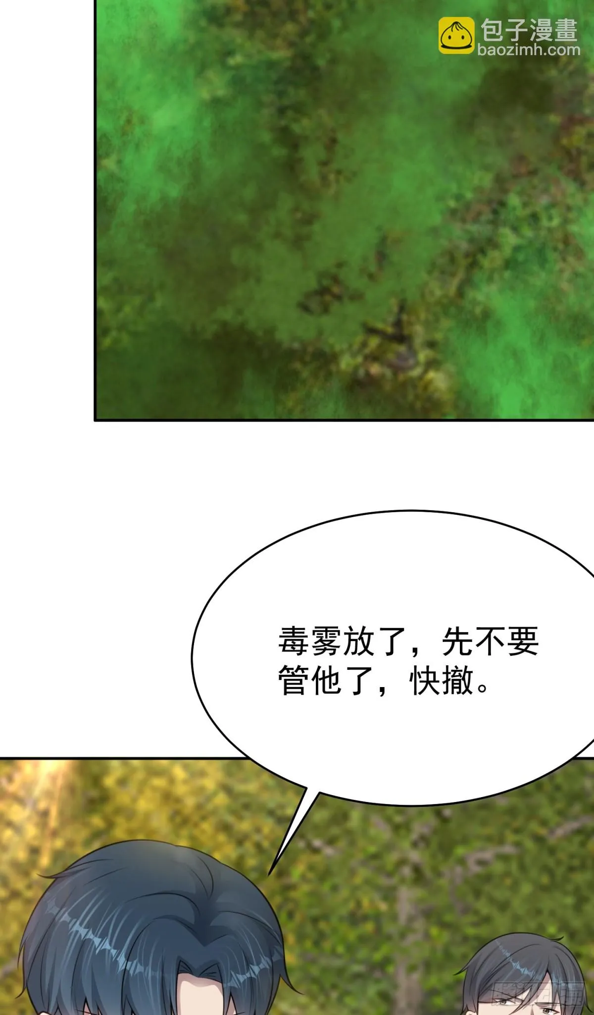 第23话 一拳打爆！ 第17页