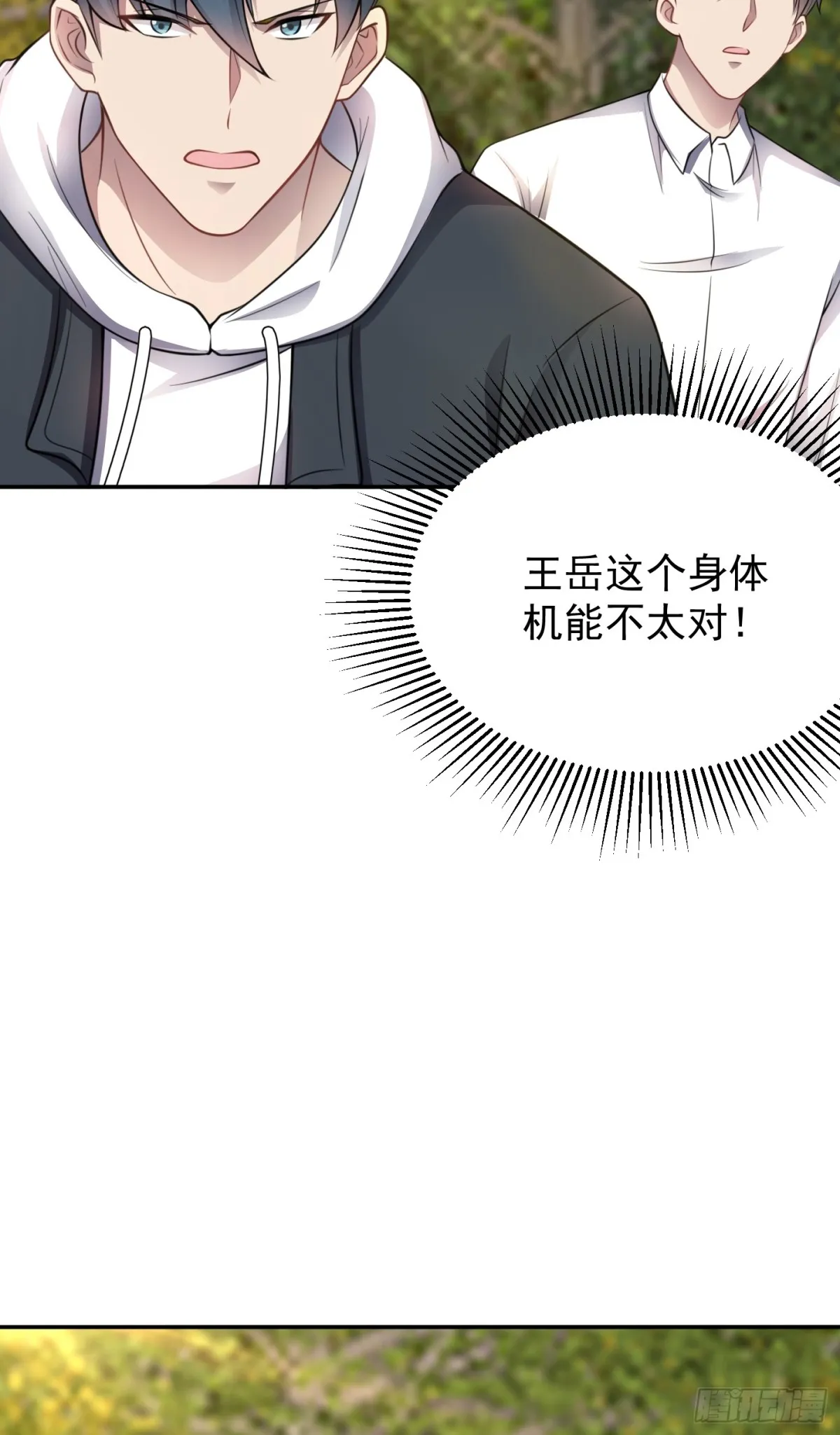 第23话 一拳打爆！ 第18页
