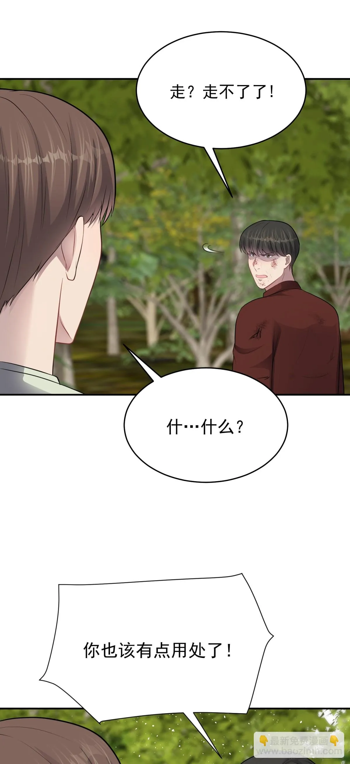 第23话 一拳打爆！ 第21页