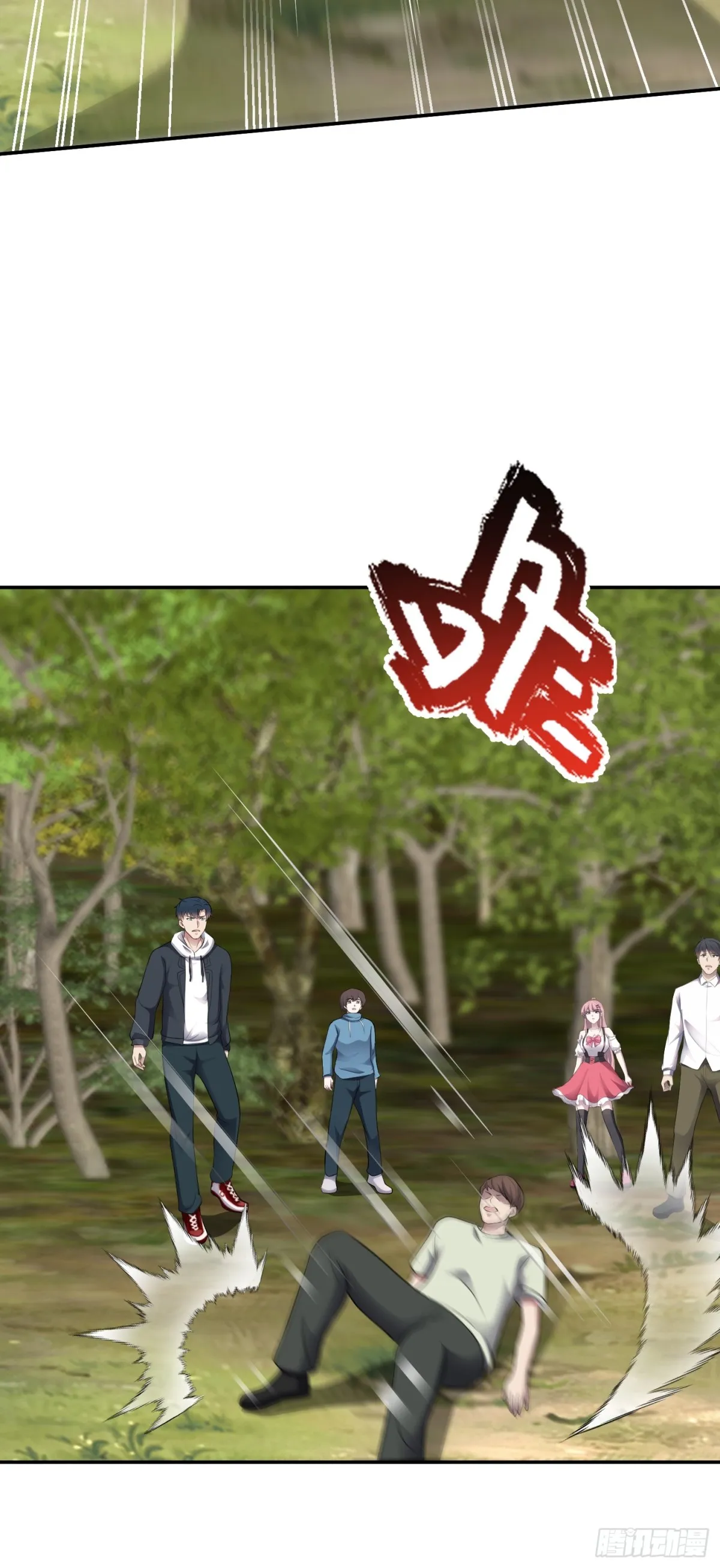 第23话 一拳打爆！ 第24页