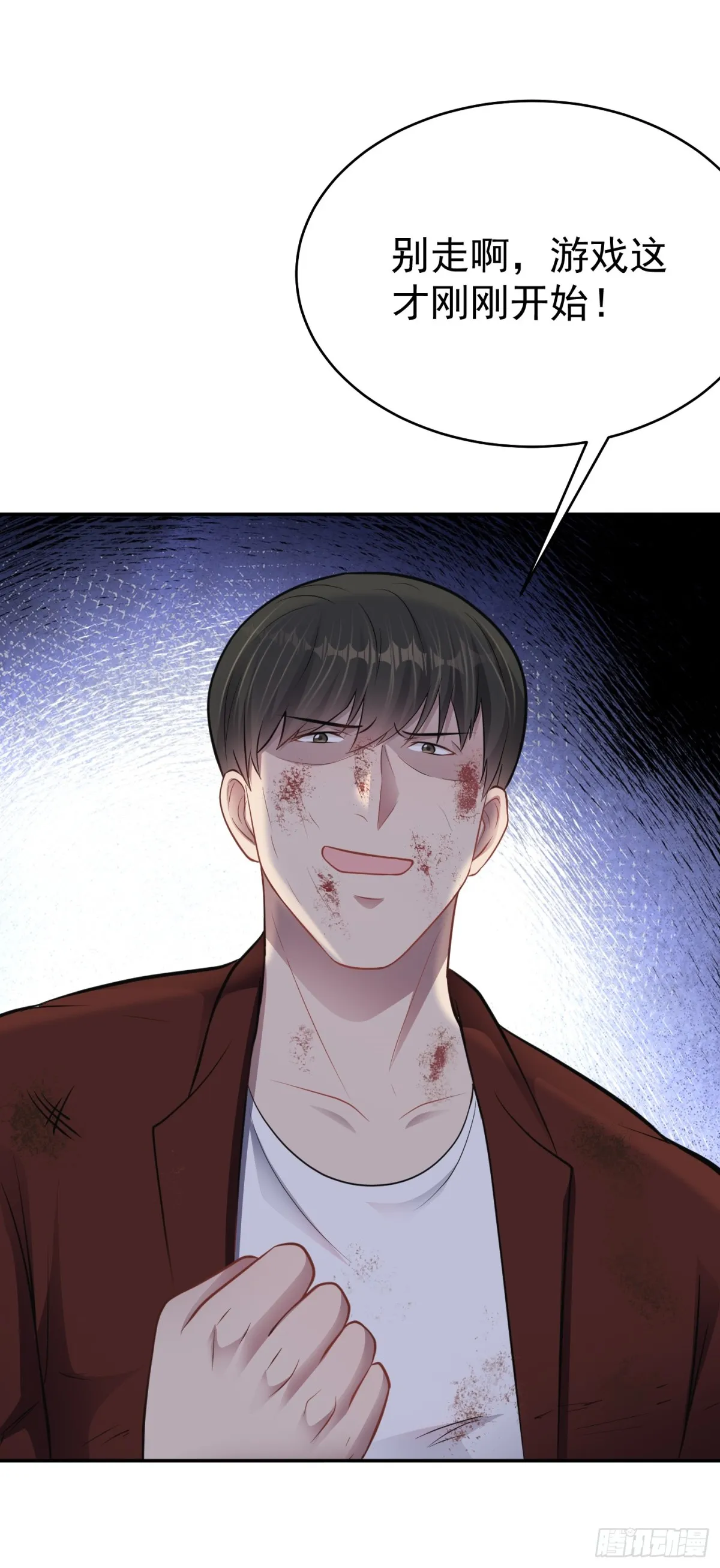 第23话 一拳打爆！ 第25页
