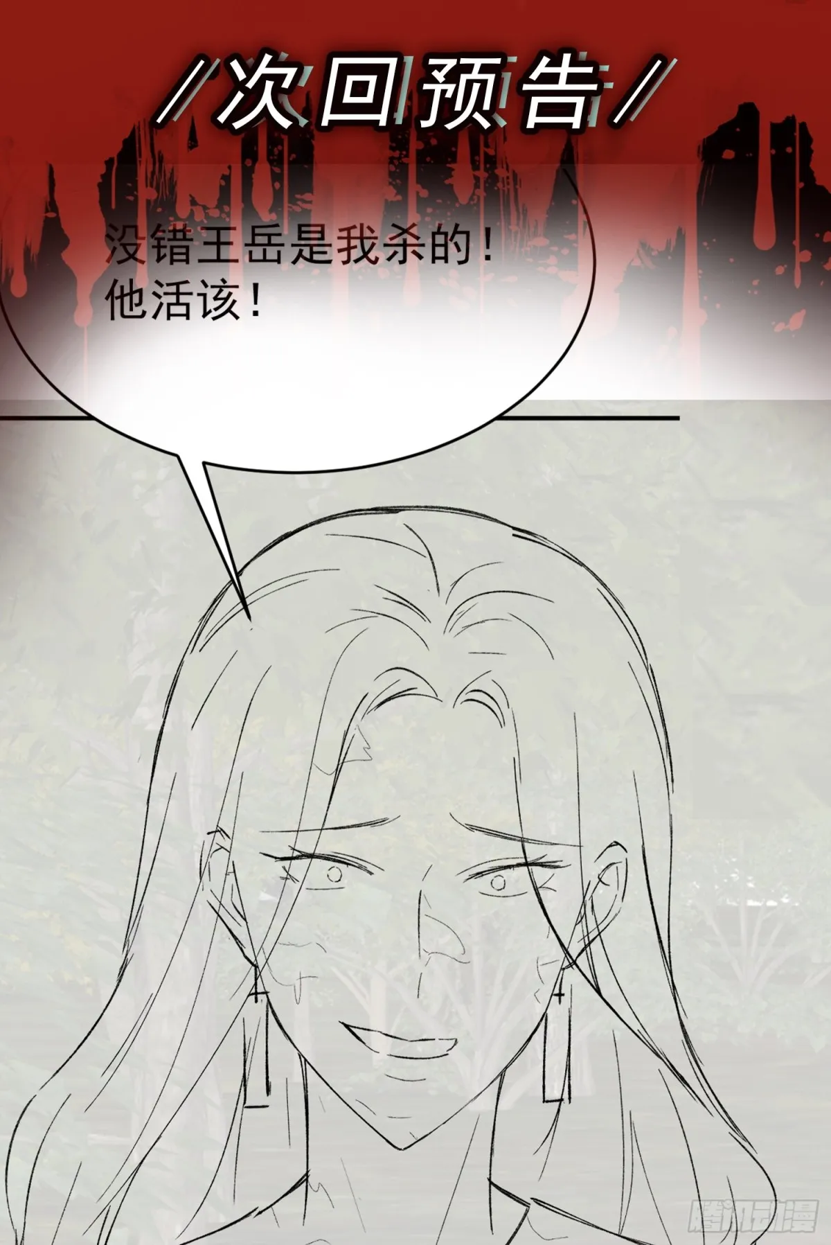 第23话 一拳打爆！ 第38页