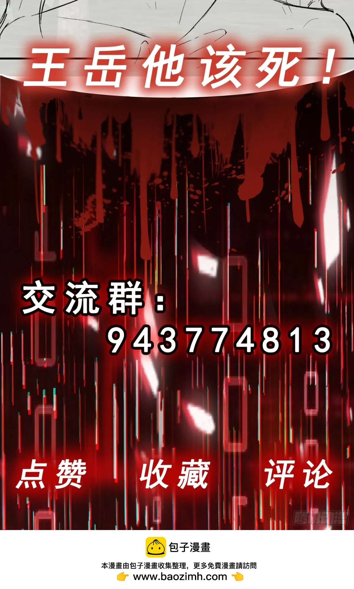 第23话 一拳打爆！ 第39页