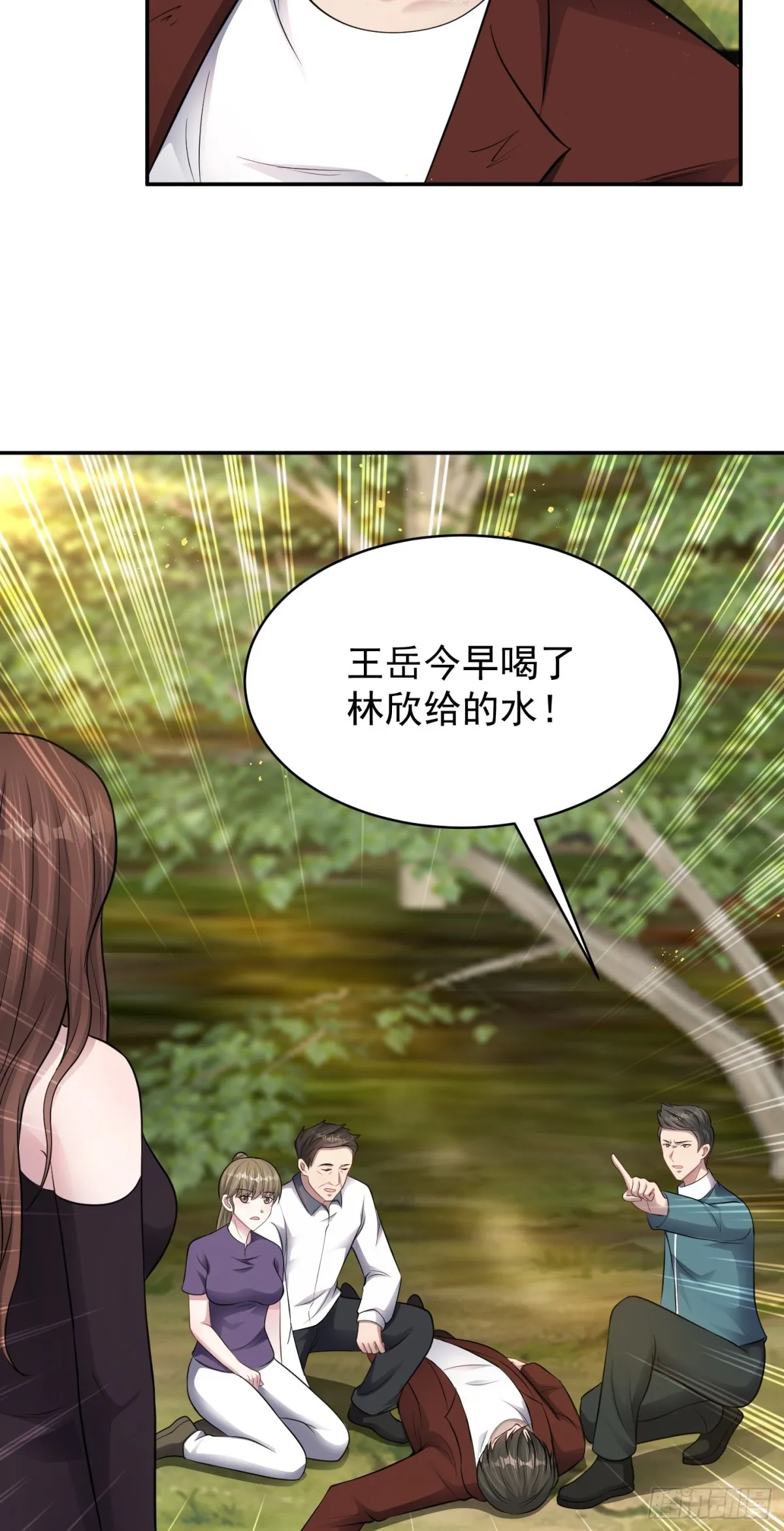 第24话 數據狂飆！ 第5页