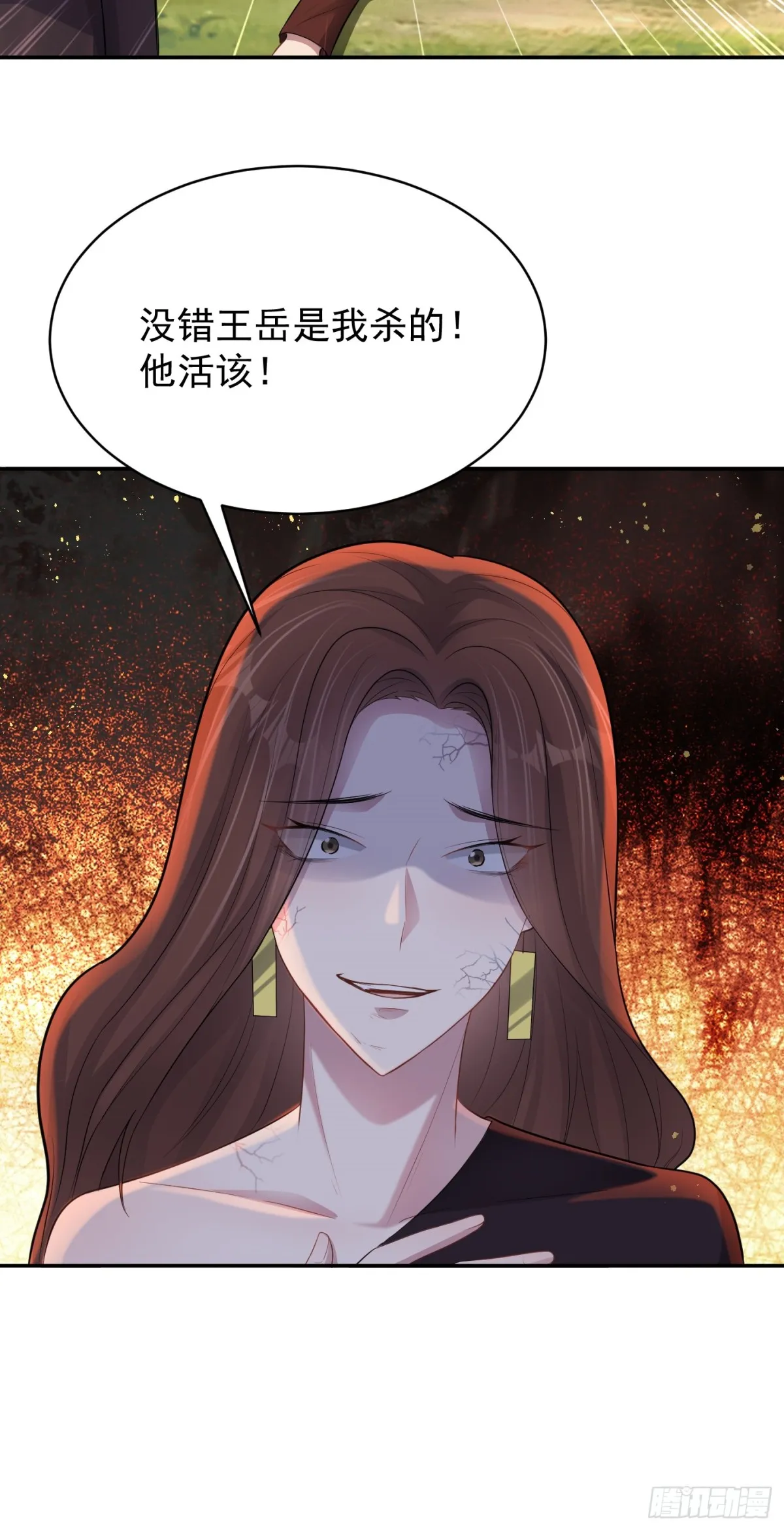 第24话 數據狂飆！ 第6页