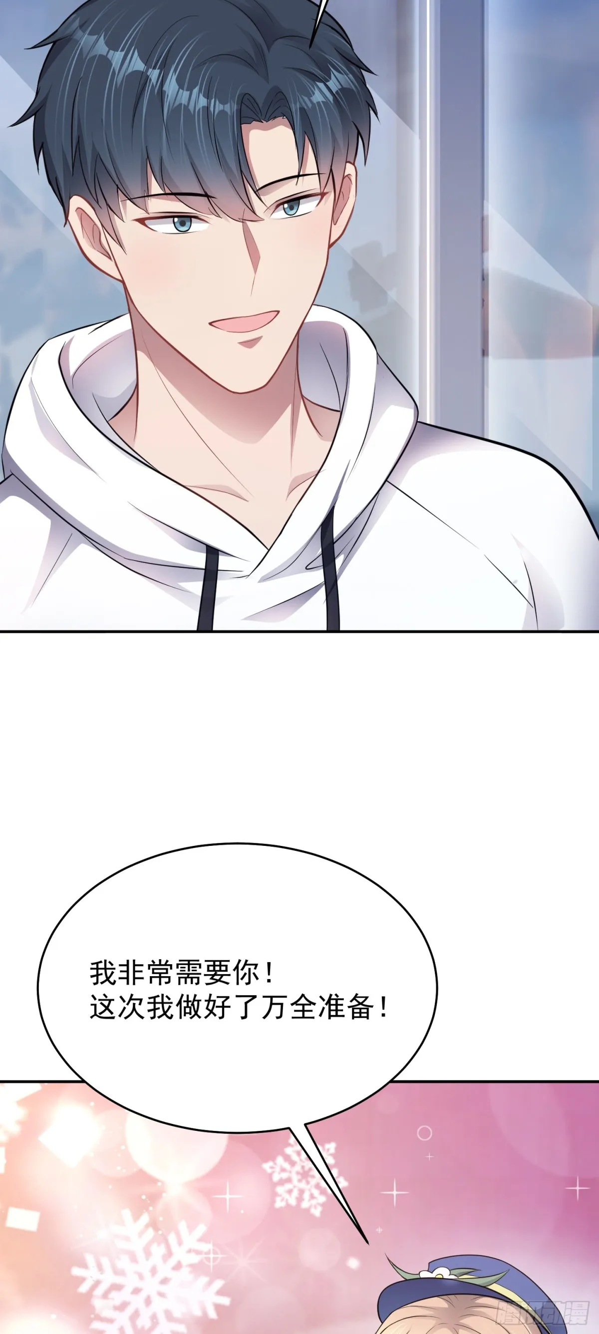 第25话 不是吧！又來？ 第7页
