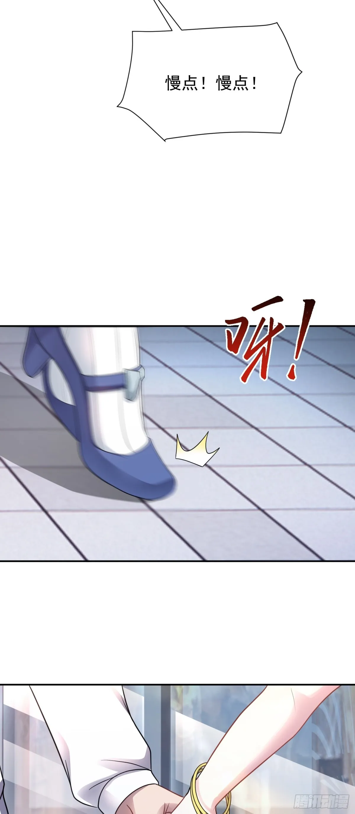 第25话 不是吧！又來？ 第13页