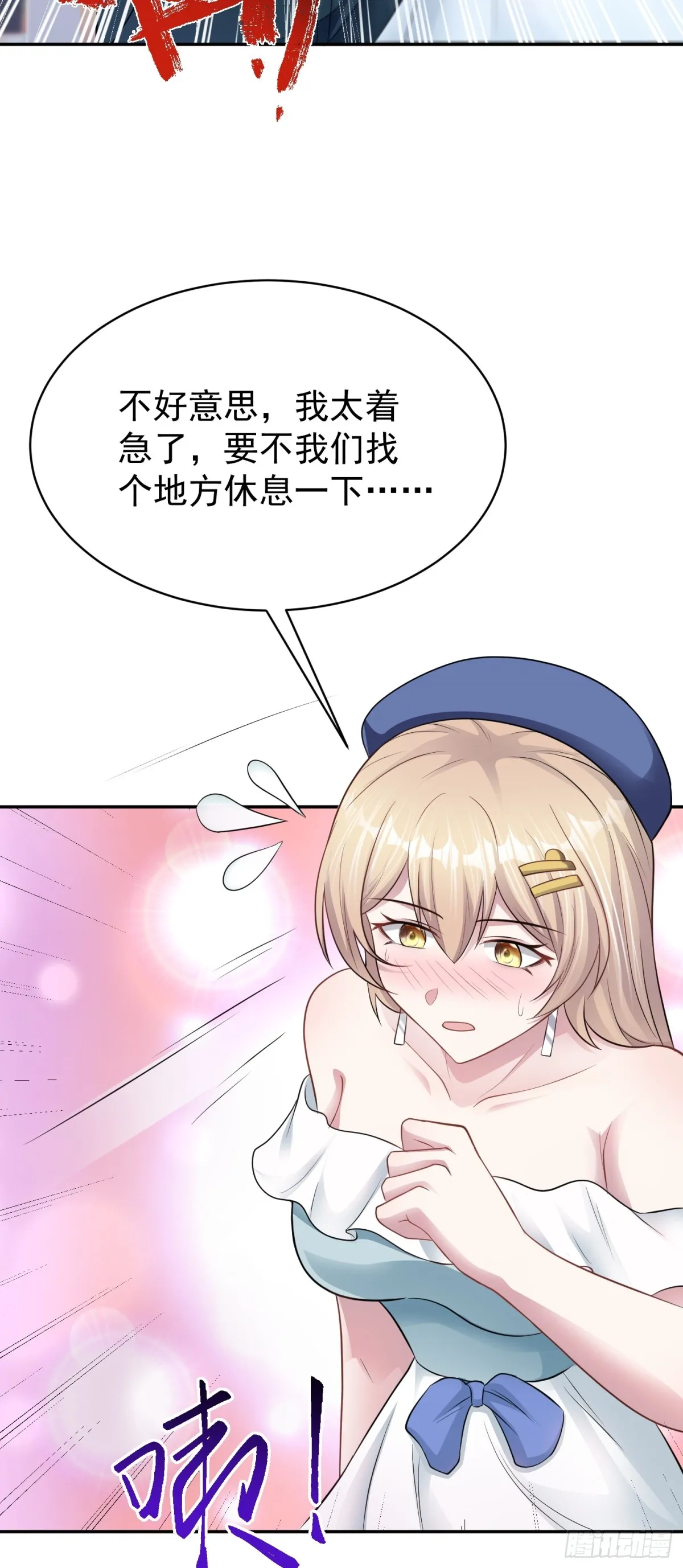 第25话 不是吧！又來？ 第15页