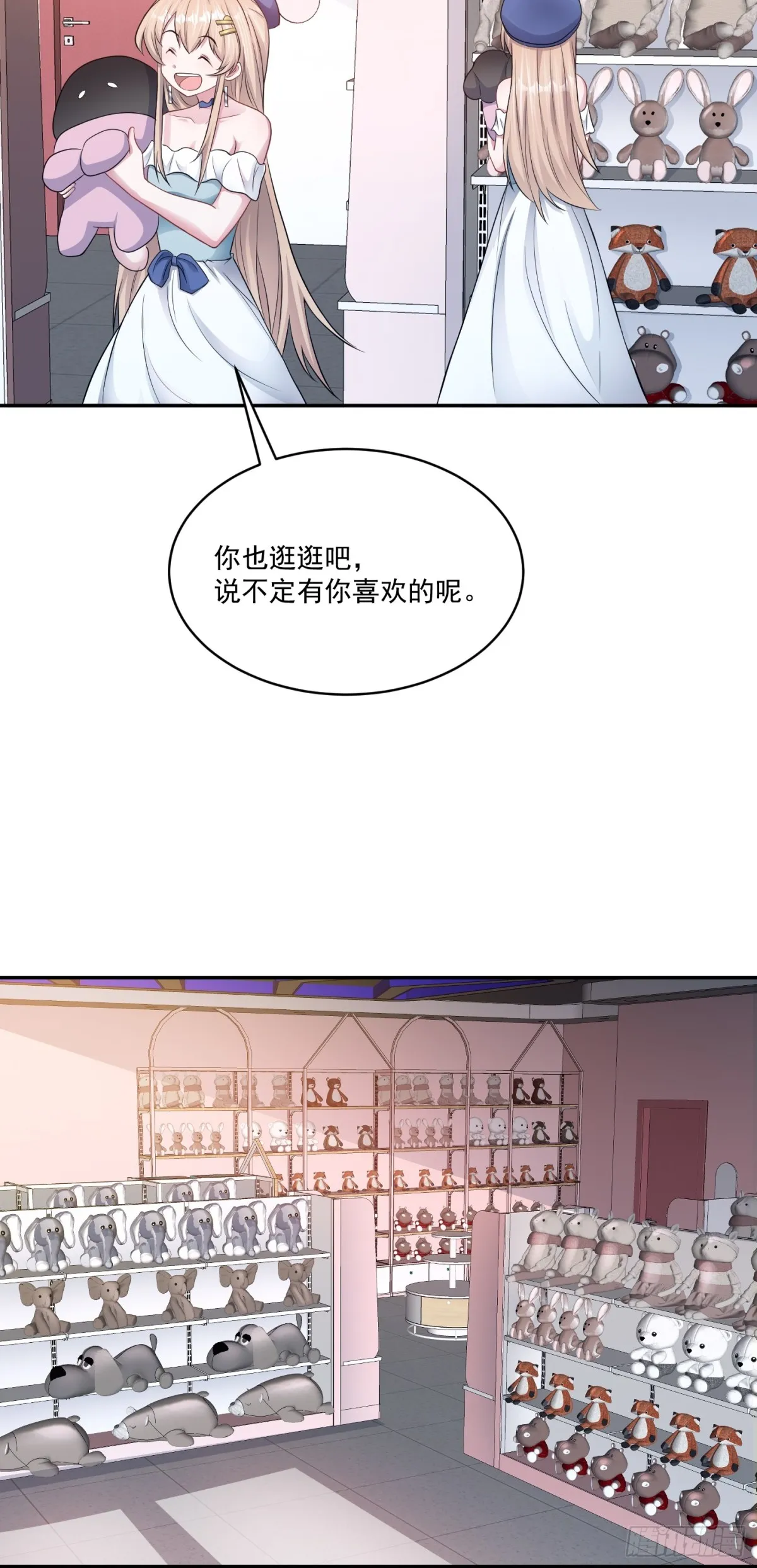 第25话 不是吧！又來？ 第19页