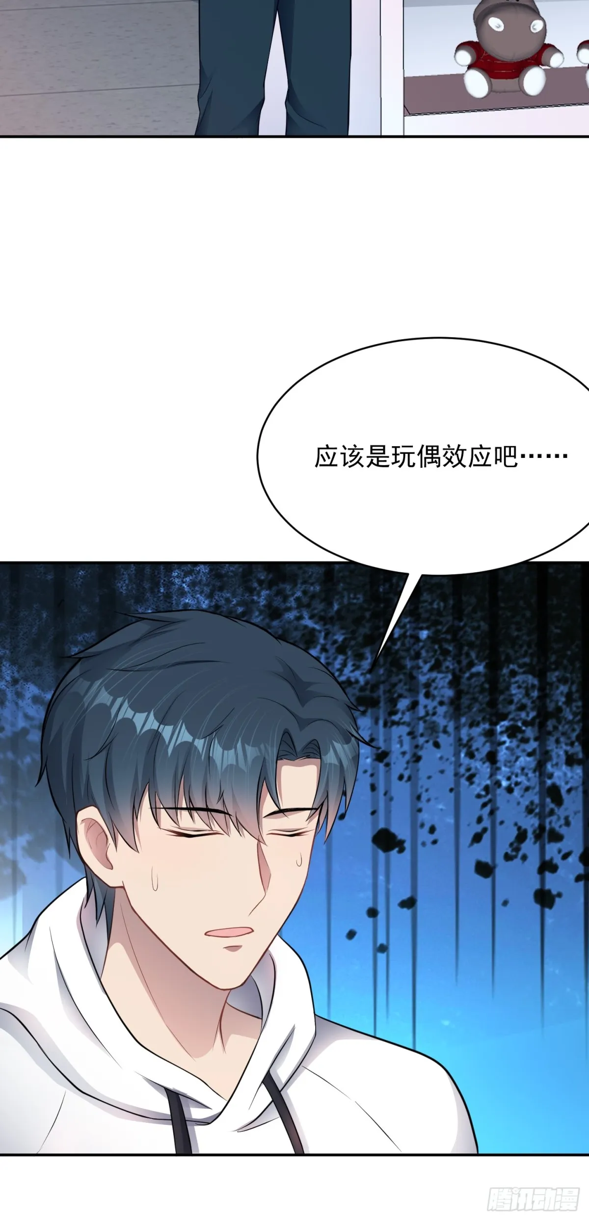 第25话 不是吧！又來？ 第21页