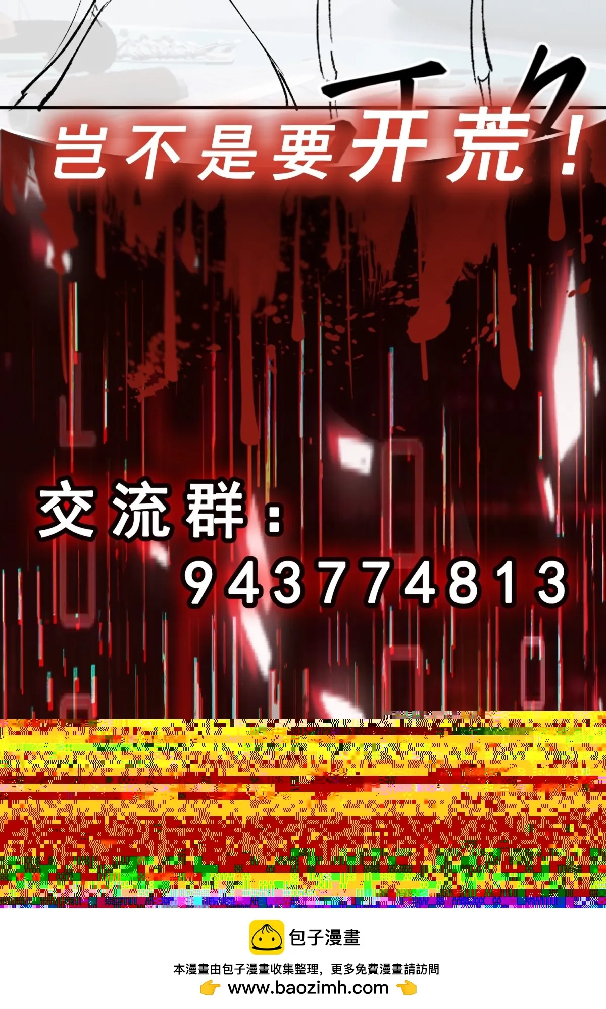 第25话 不是吧！又來？ 第36页