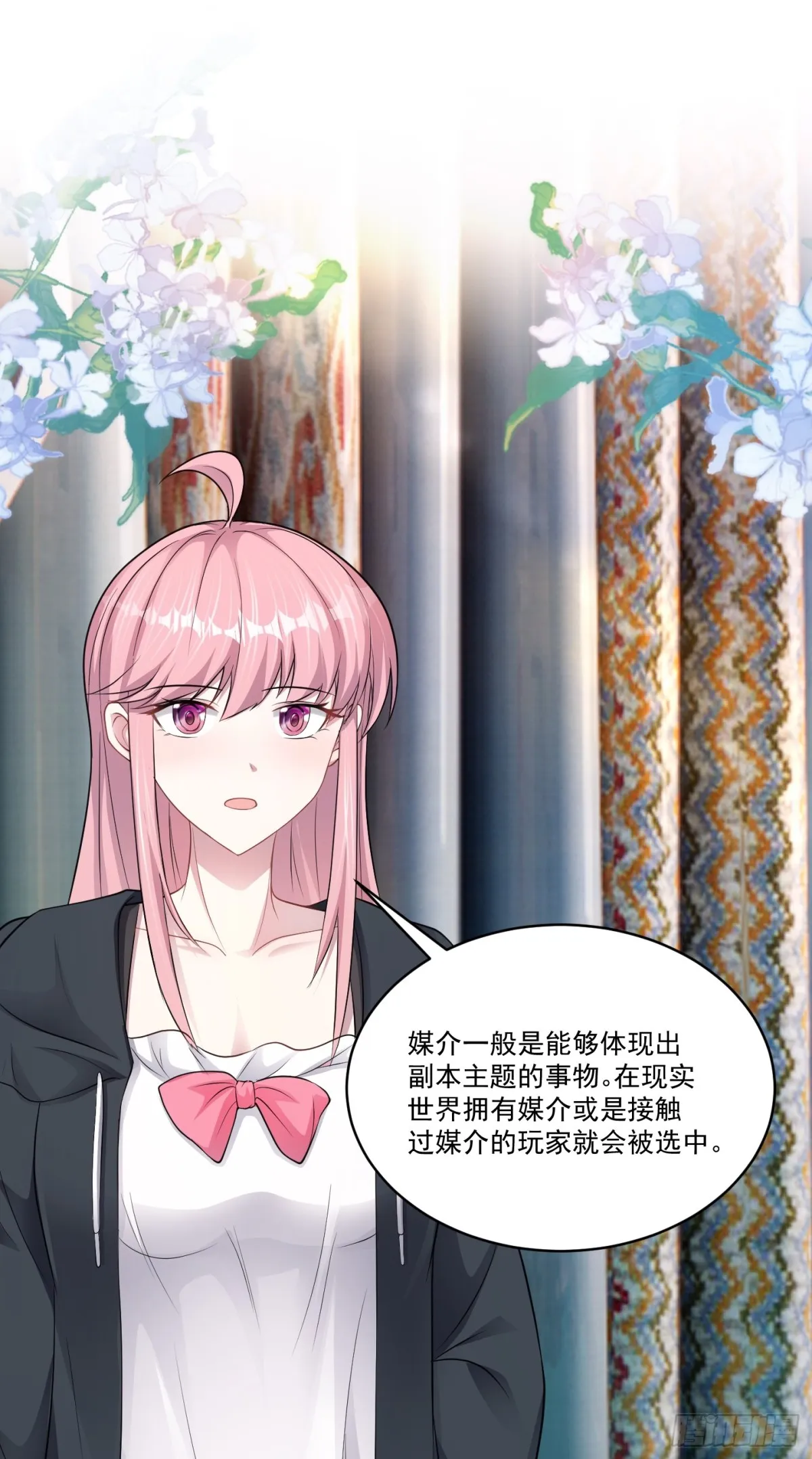 第26话 詭異小女孩！ 第12页