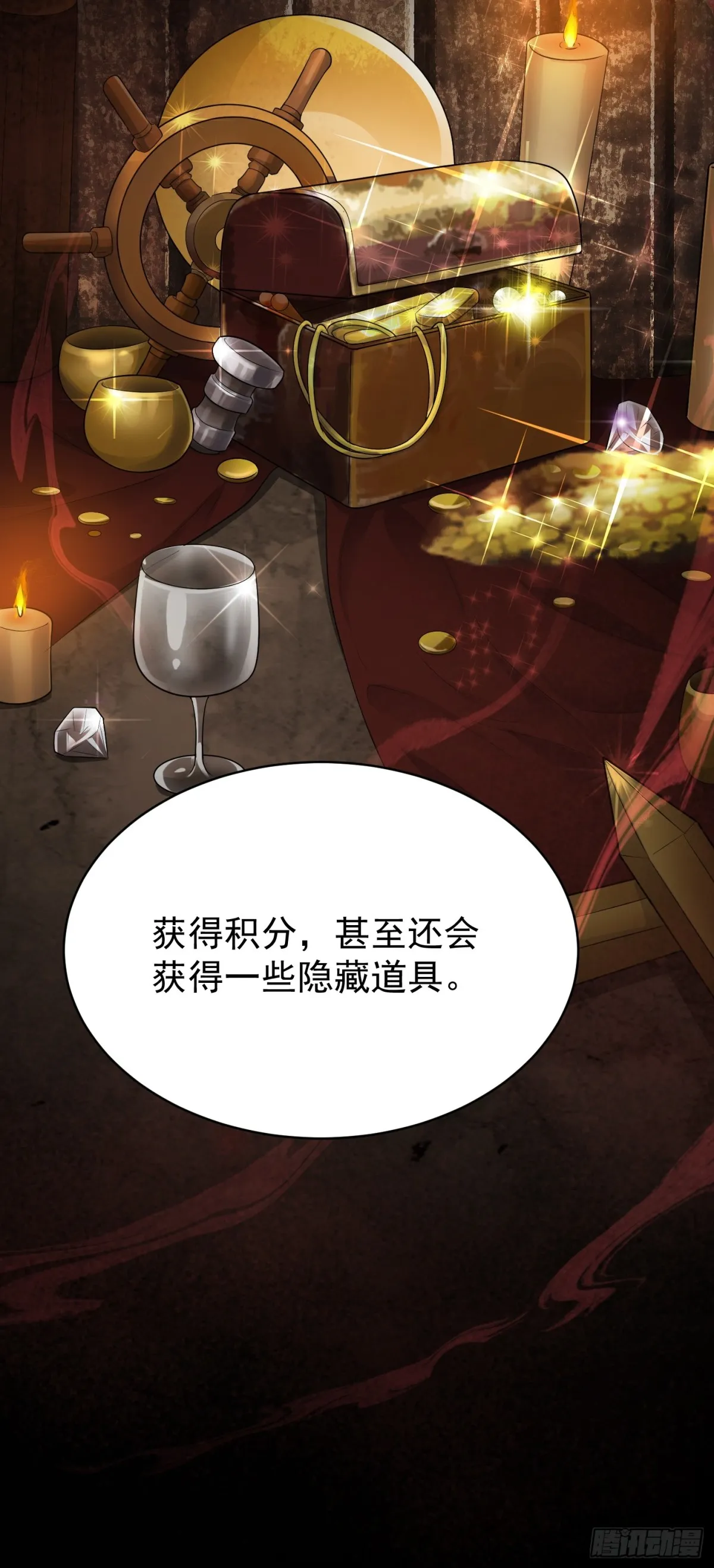 第26话 詭異小女孩！ 第19页