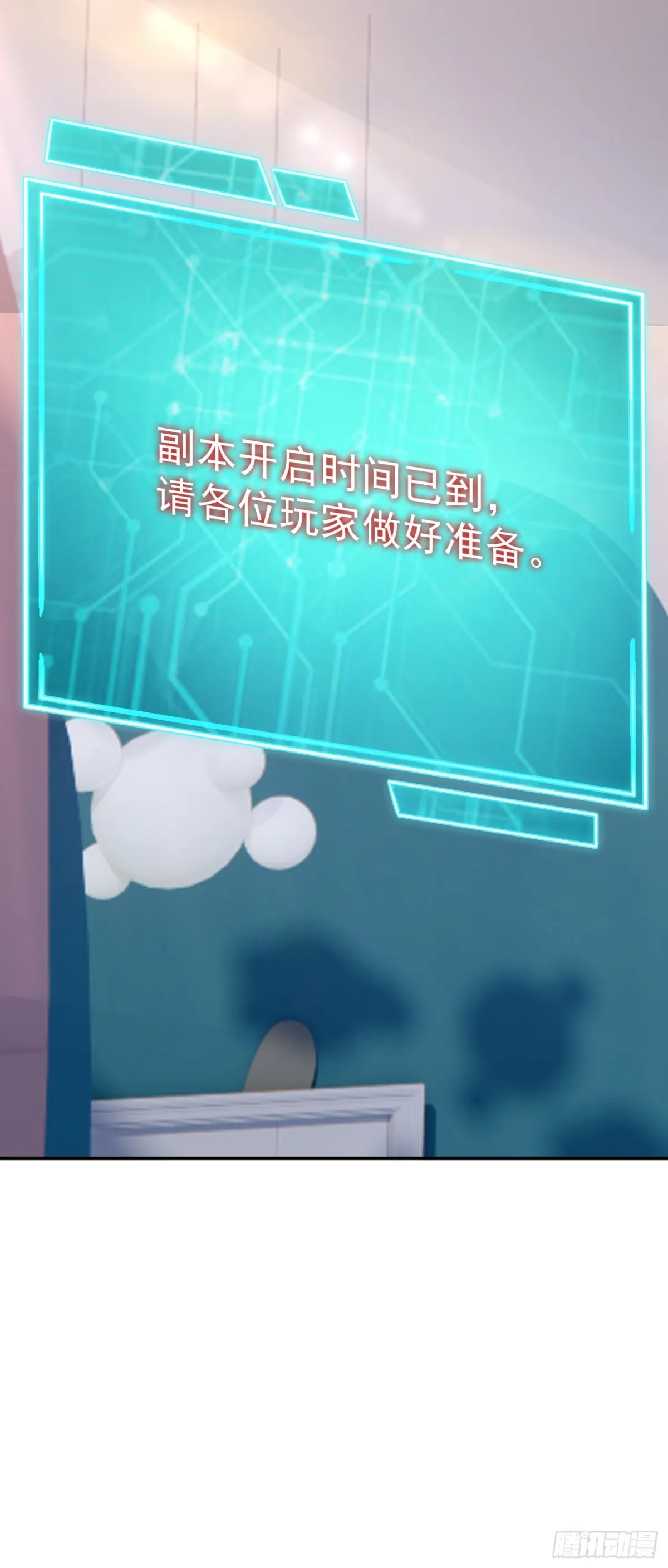 第26话 詭異小女孩！ 第24页