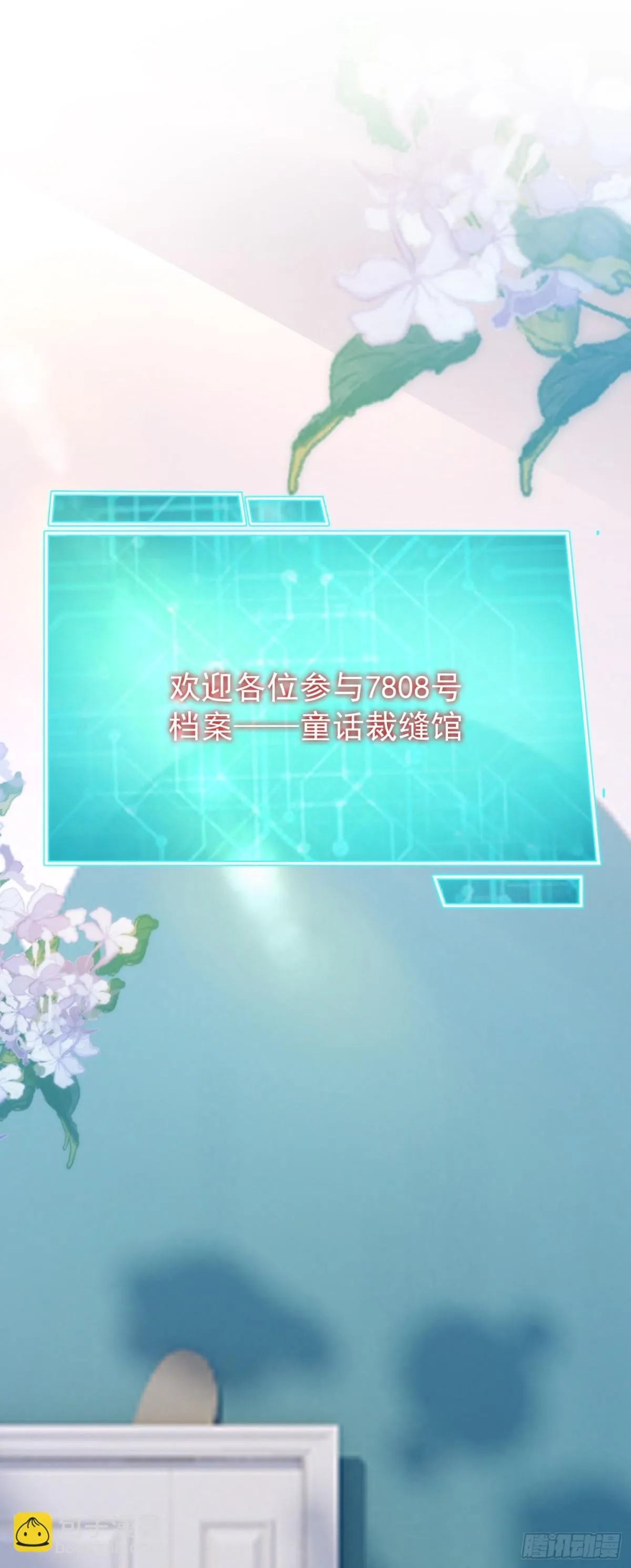 第26话 詭異小女孩！ 第25页