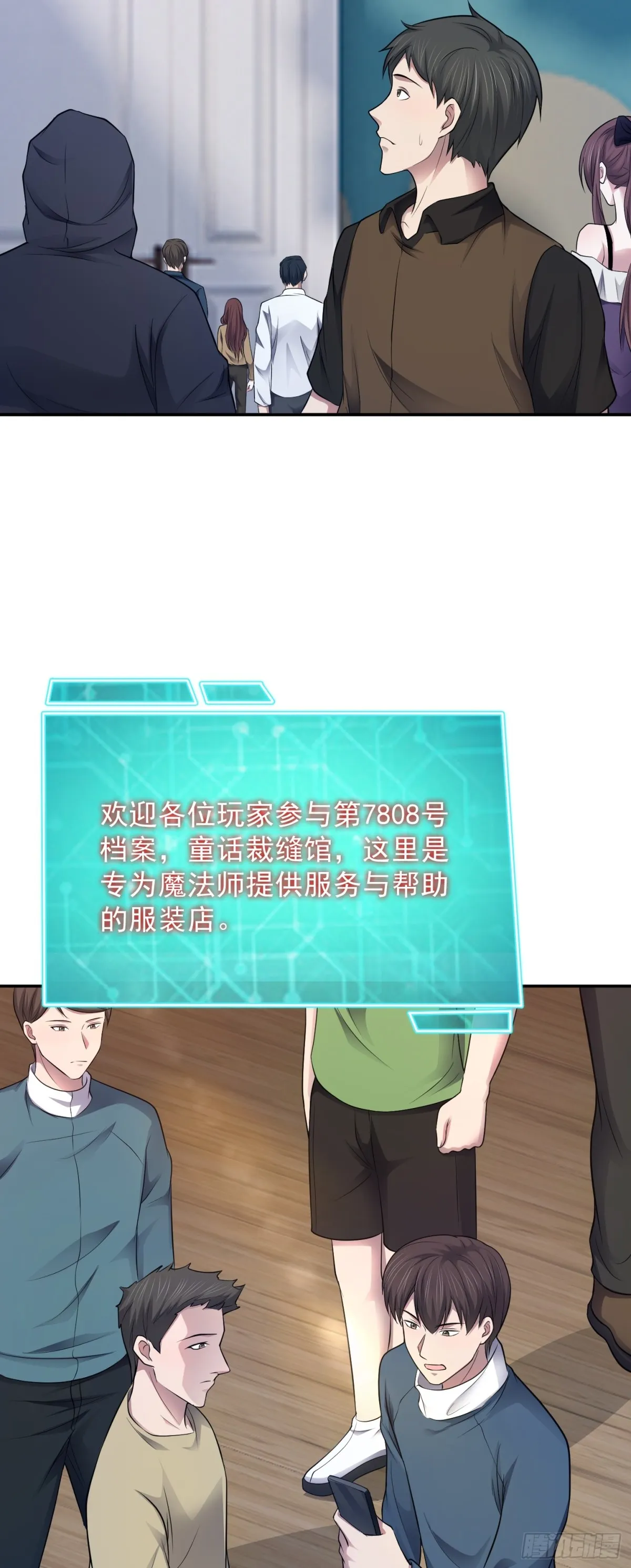 第26话 詭異小女孩！ 第26页