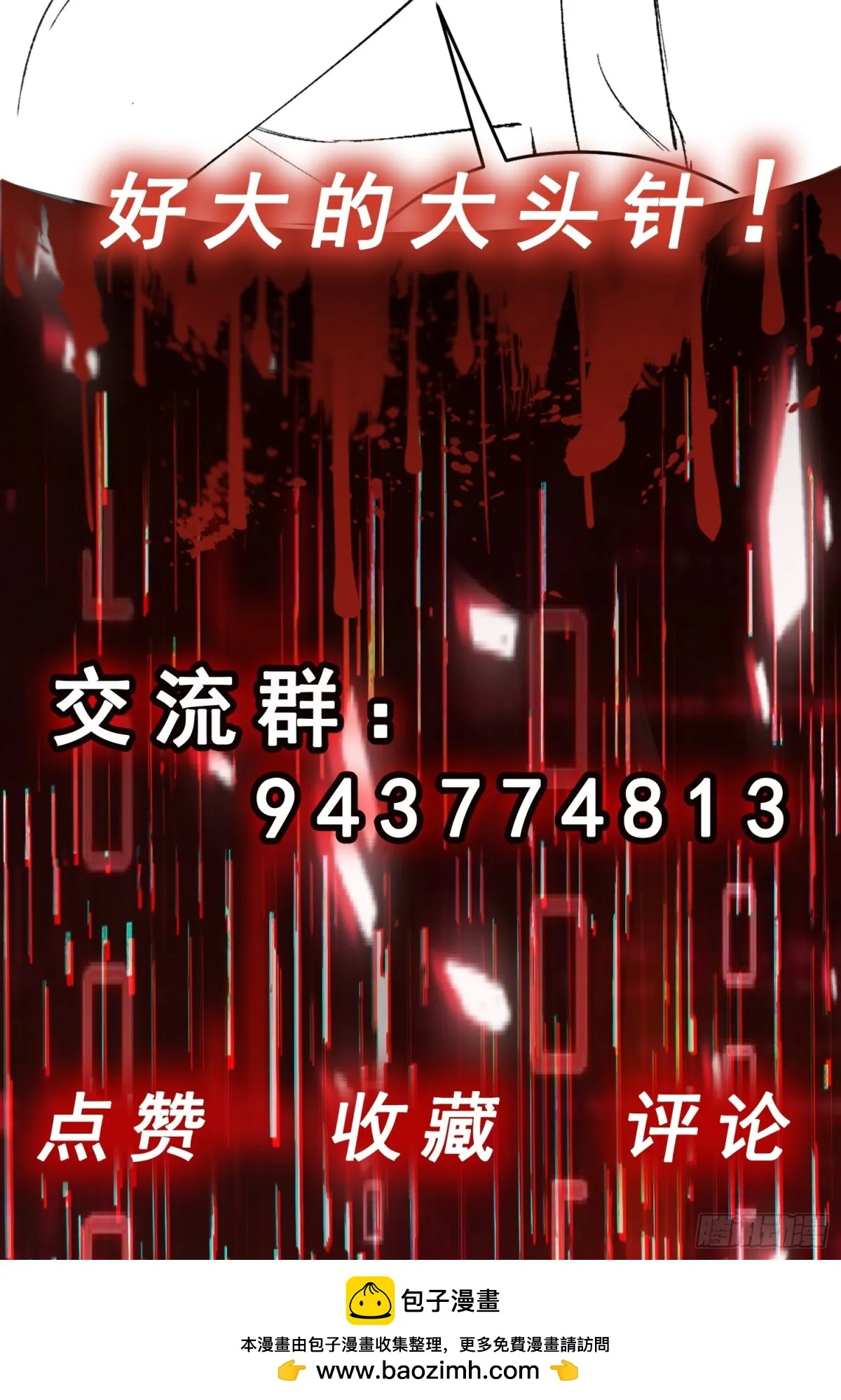 第26话 詭異小女孩！ 第36页