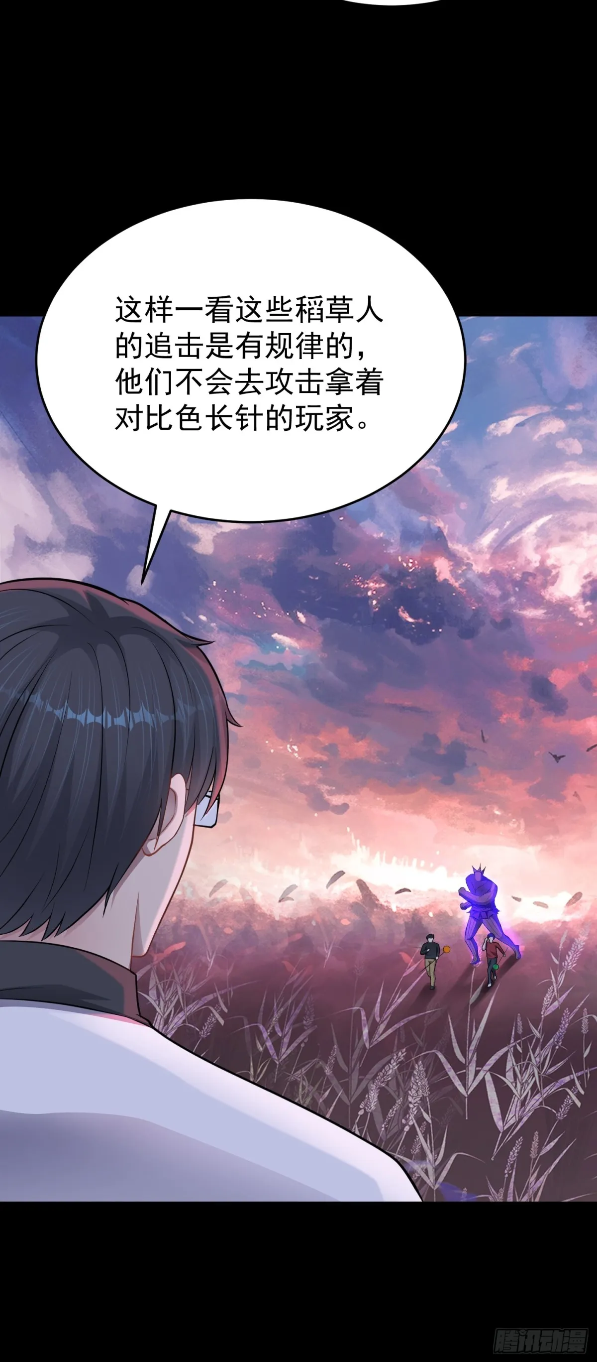 第28话 尋找對比色 第6页