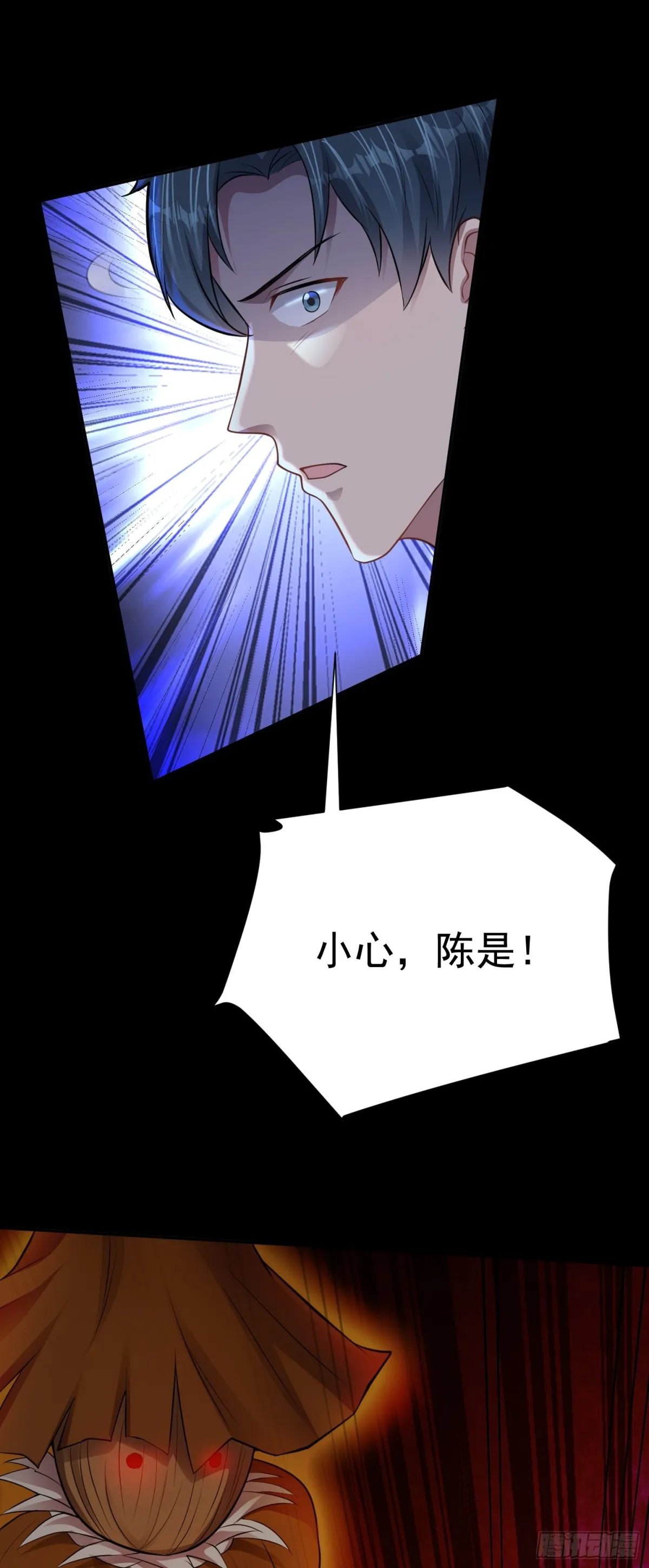 第28话 尋找對比色 第7页