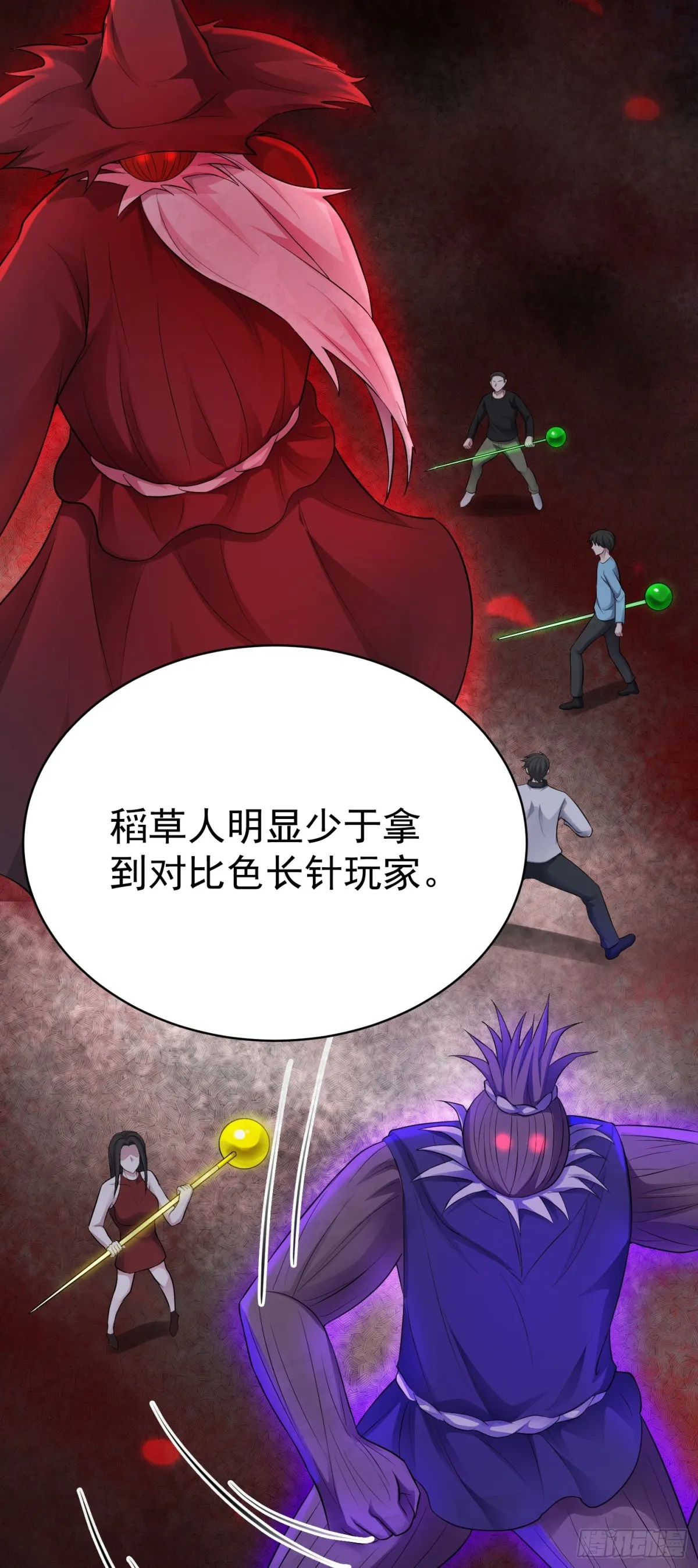 第28话 尋找對比色 第19页