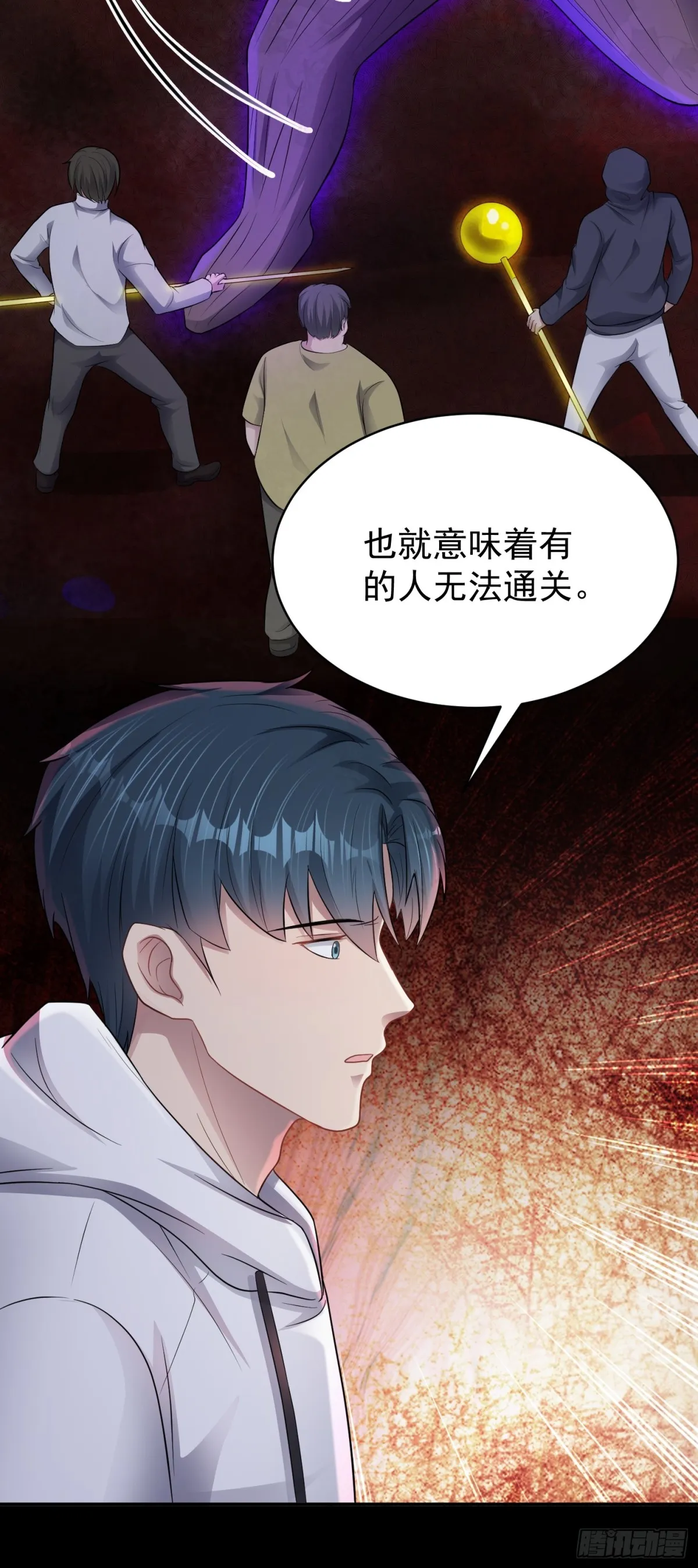 第28话 尋找對比色 第20页