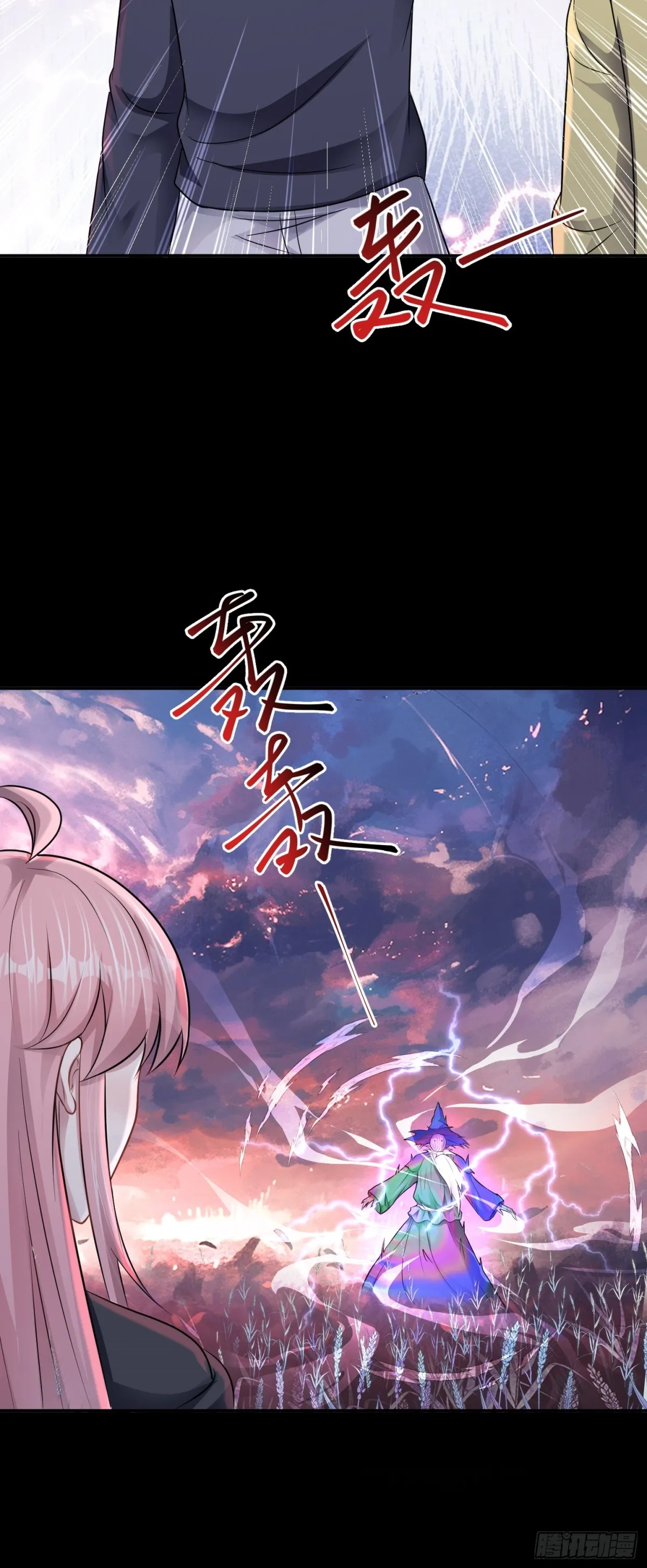 第28话 尋找對比色 第26页