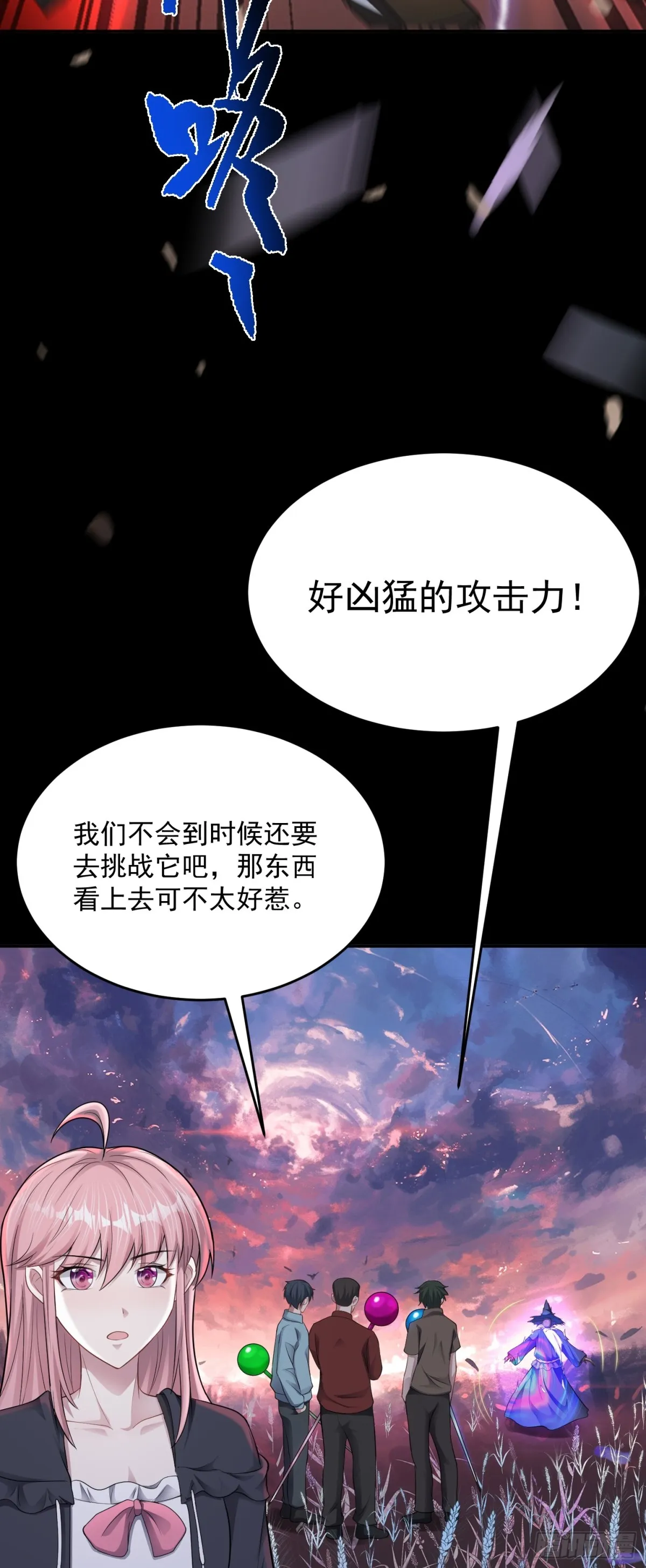 第28话 尋找對比色 第28页
