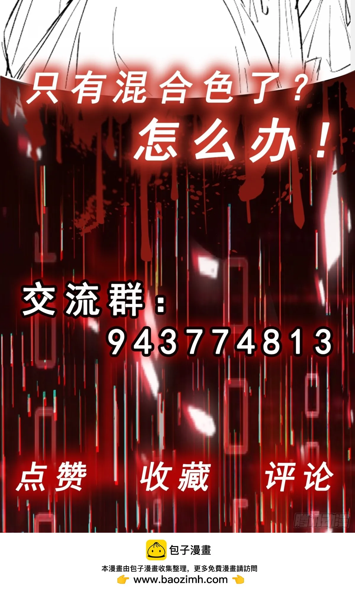 第28话 尋找對比色 第34页