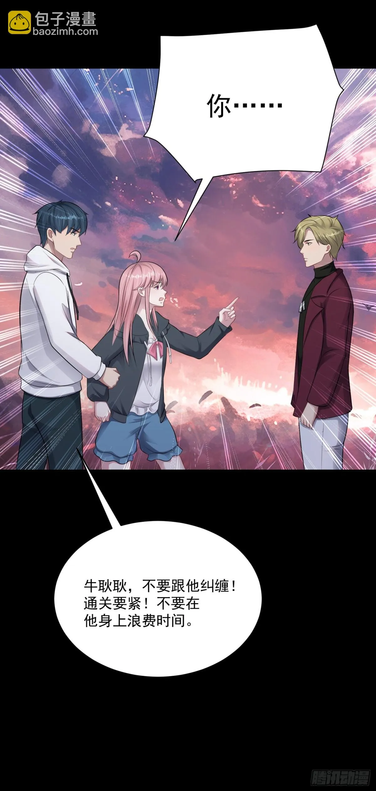 第29话 還有融合色？！ 第7页