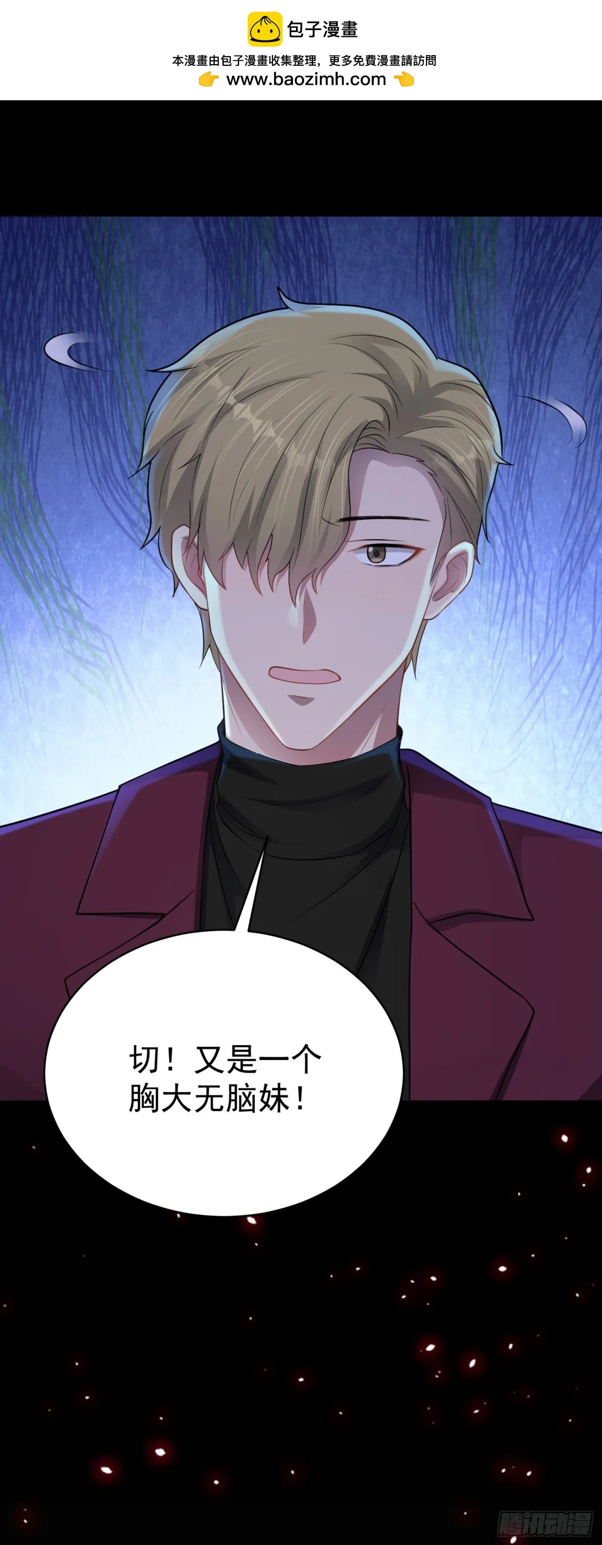 第29话 還有融合色？！ 第8页