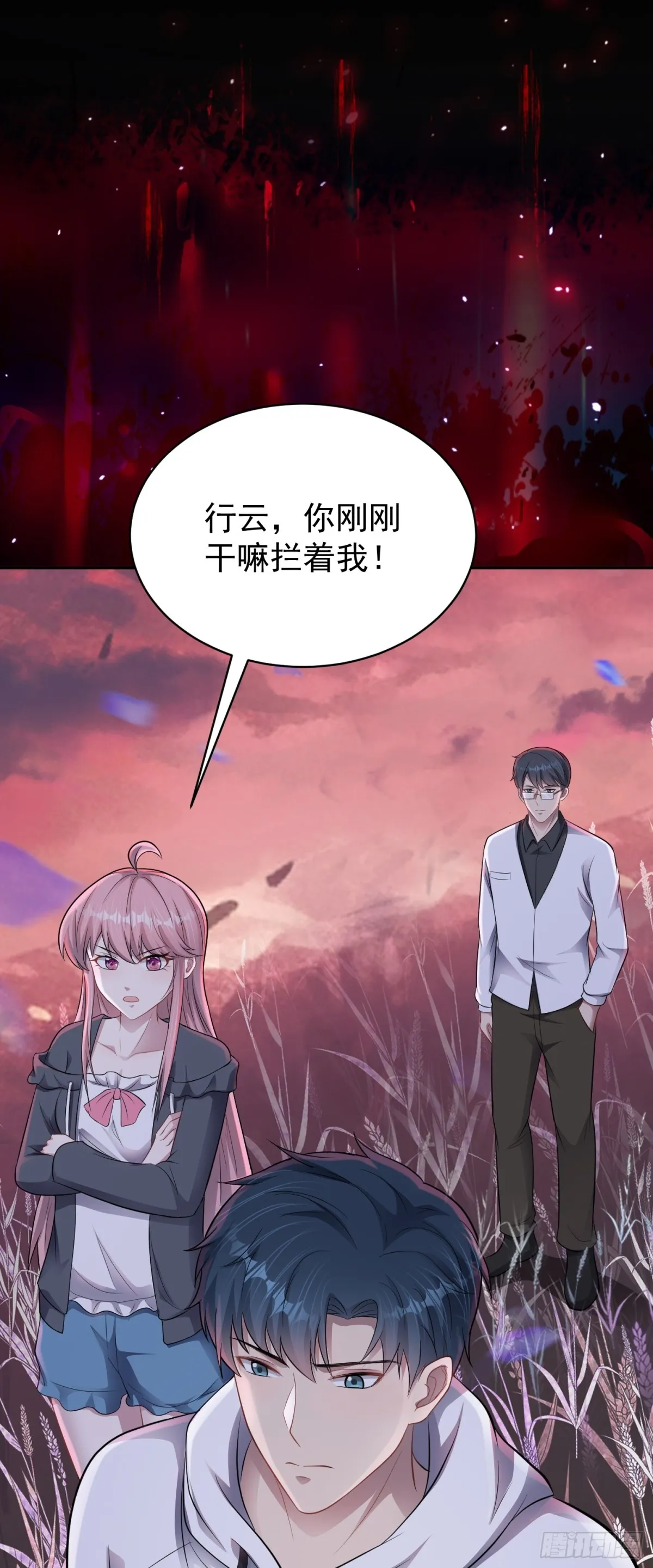 第29话 還有融合色？！ 第9页