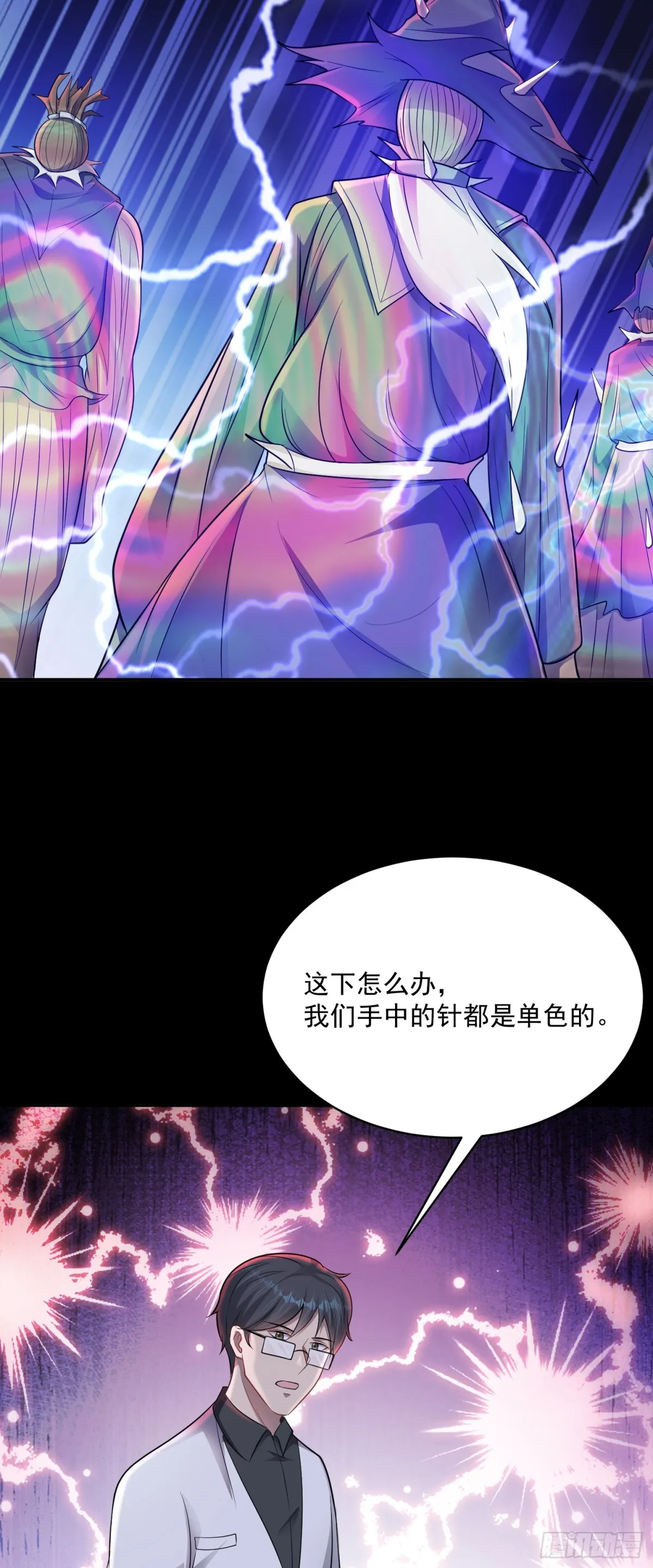 第29话 還有融合色？！ 第12页