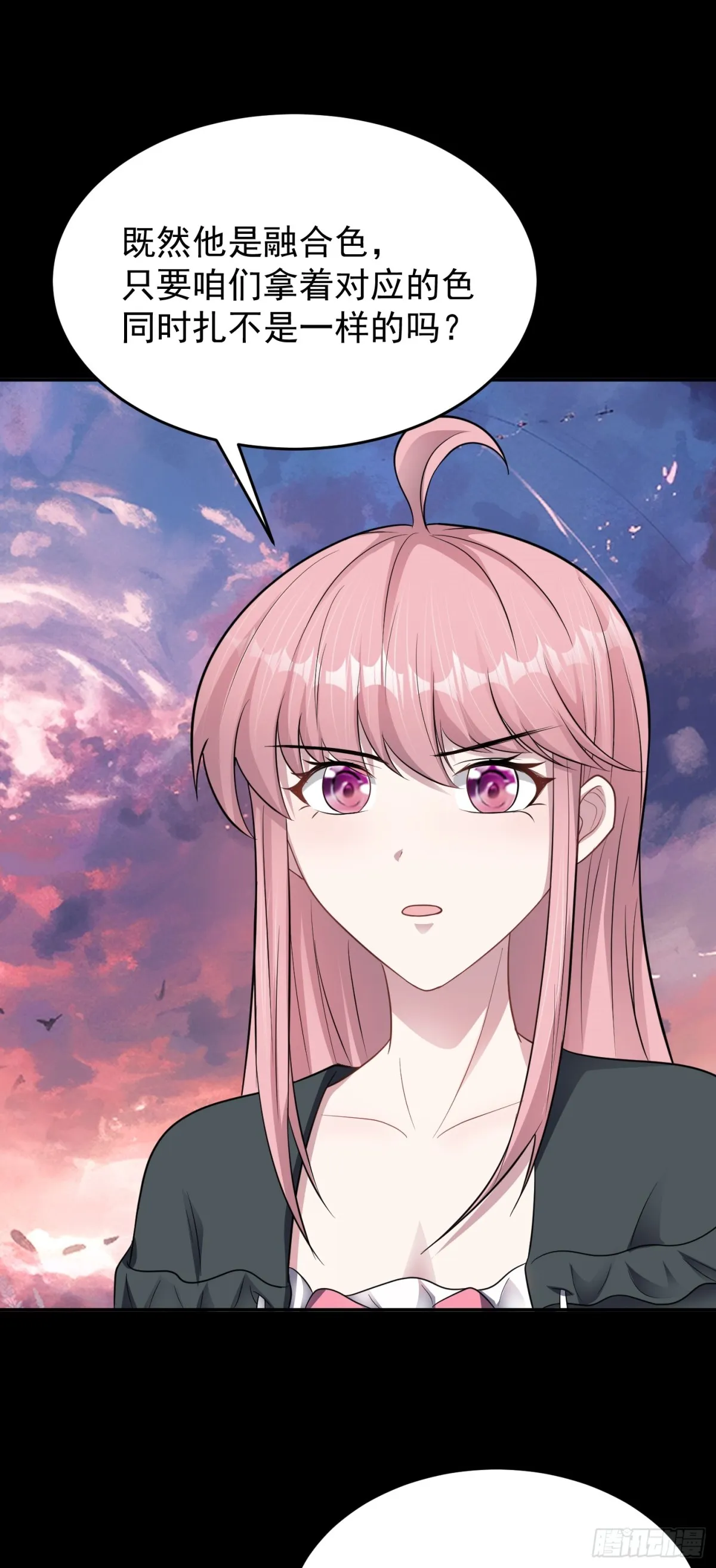 第29话 還有融合色？！ 第14页
