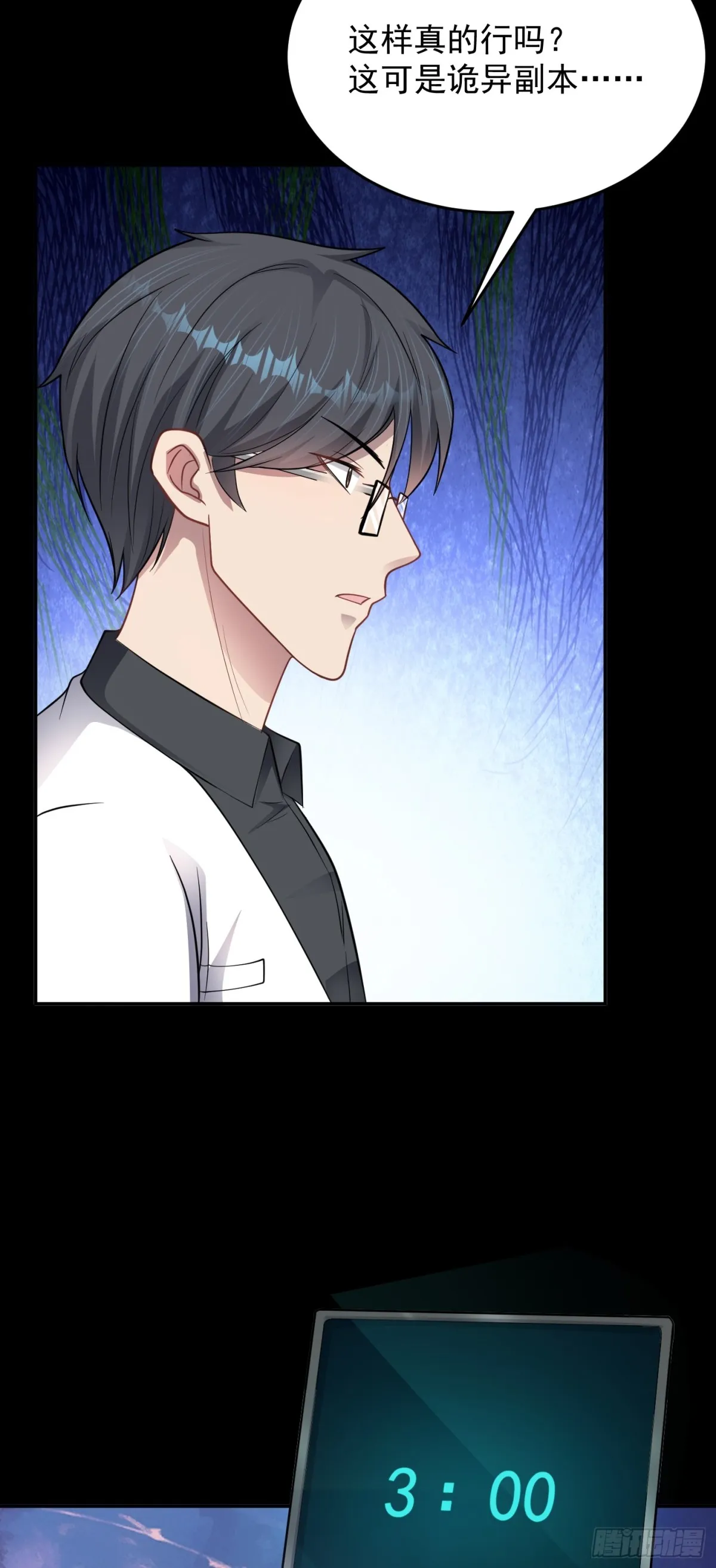 第29话 還有融合色？！ 第15页