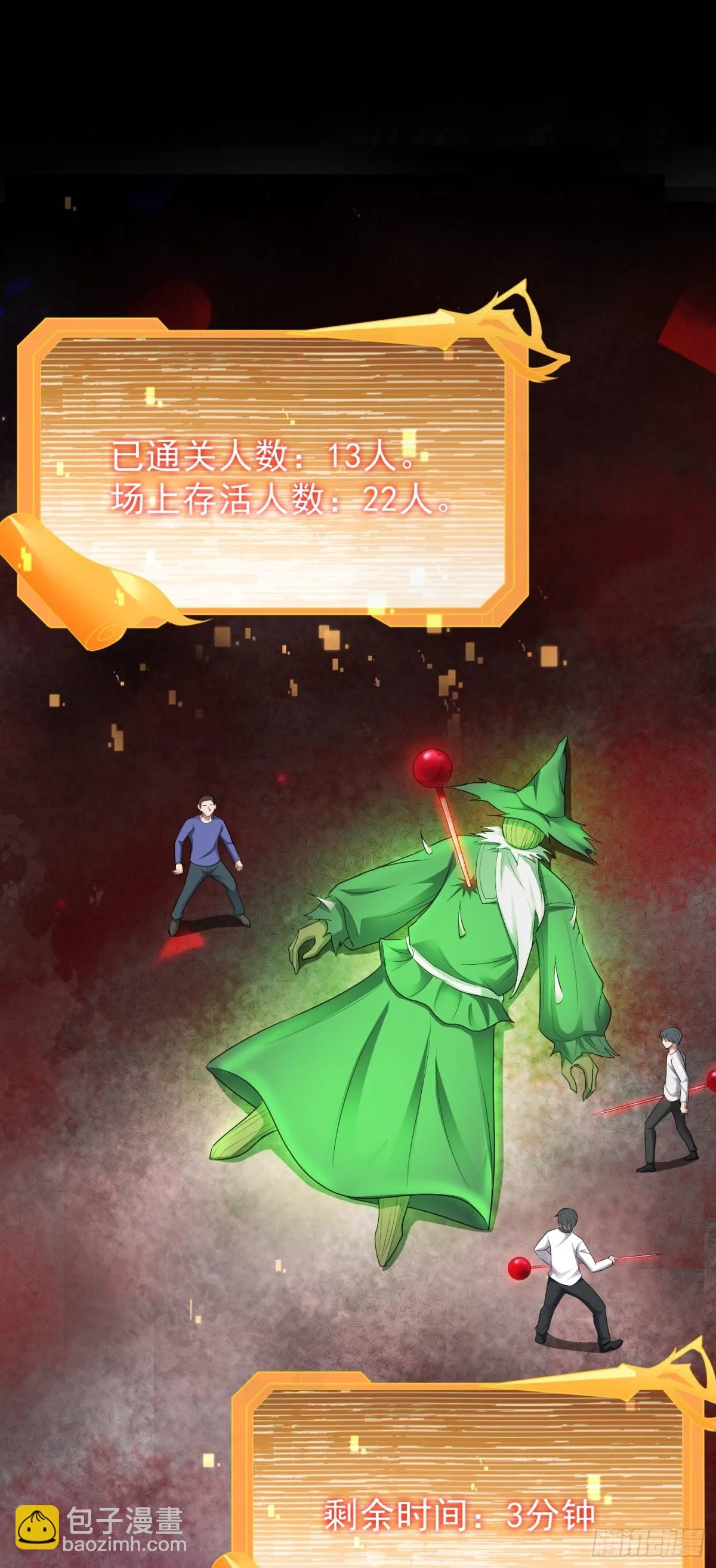第29话 還有融合色？！ 第18页