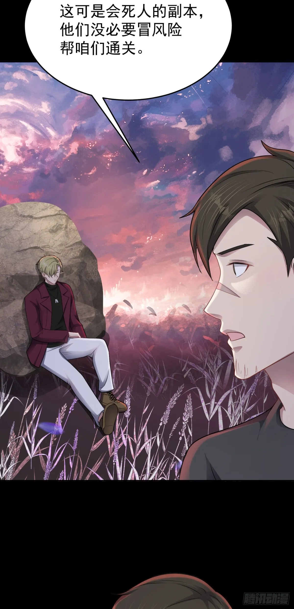 第29话 還有融合色？！ 第22页