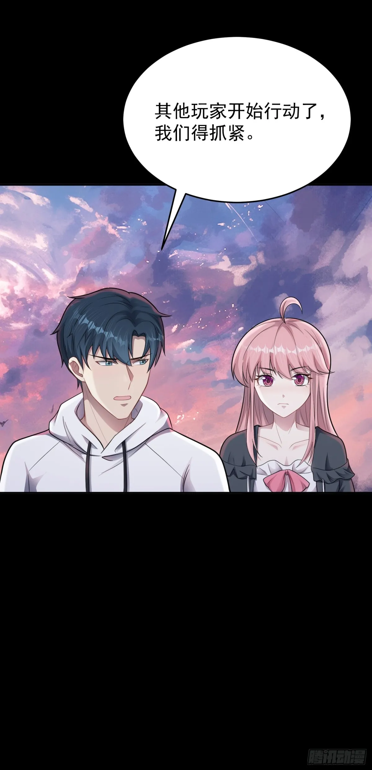 第29话 還有融合色？！ 第24页