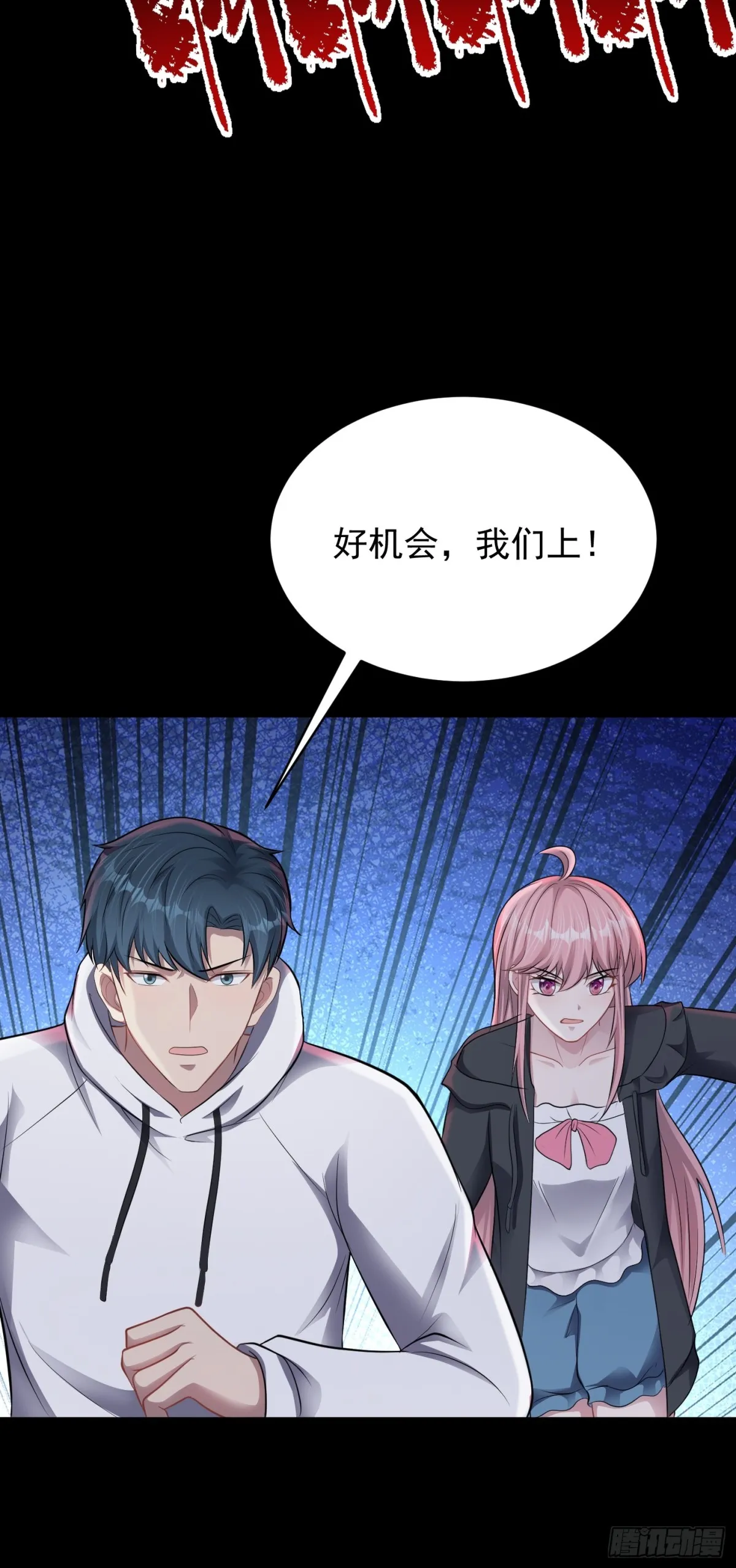 第29话 還有融合色？！ 第30页