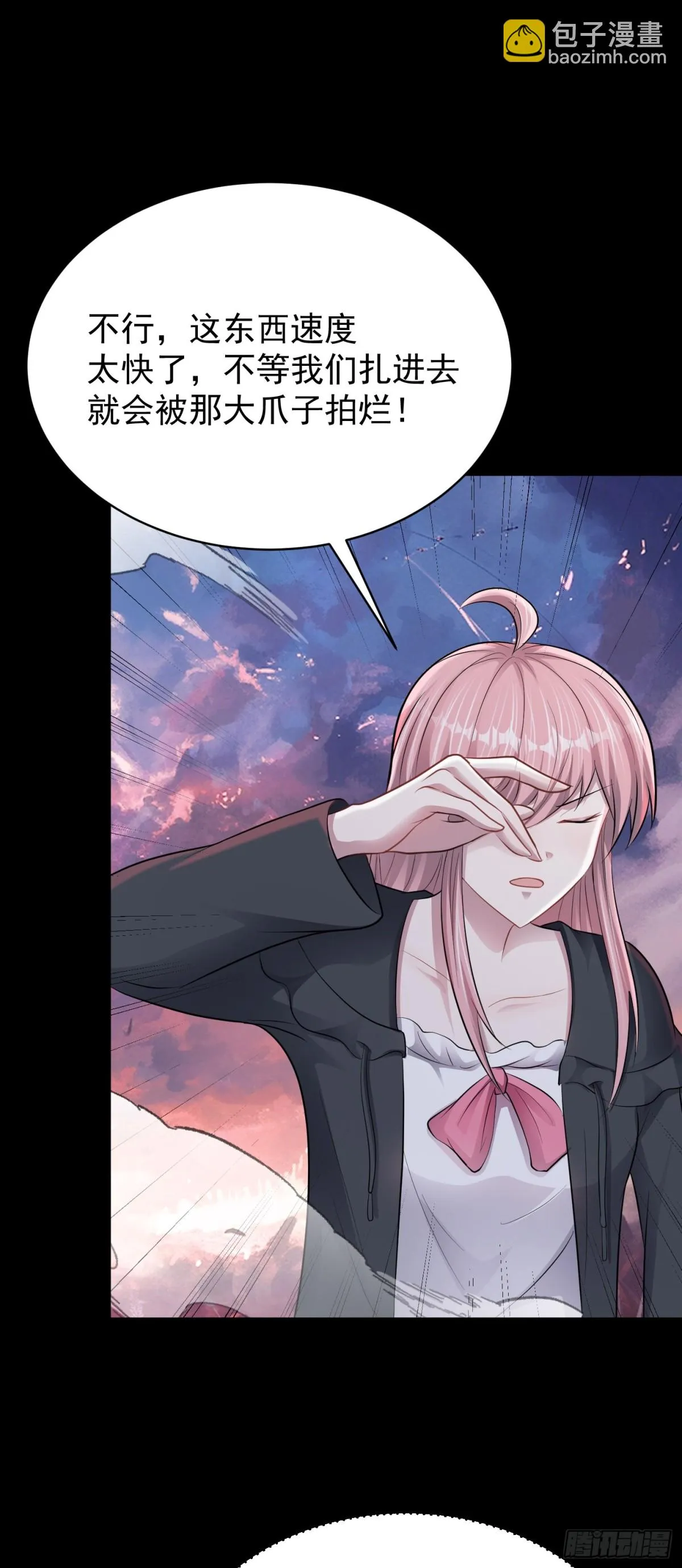 第29话 還有融合色？！ 第34页